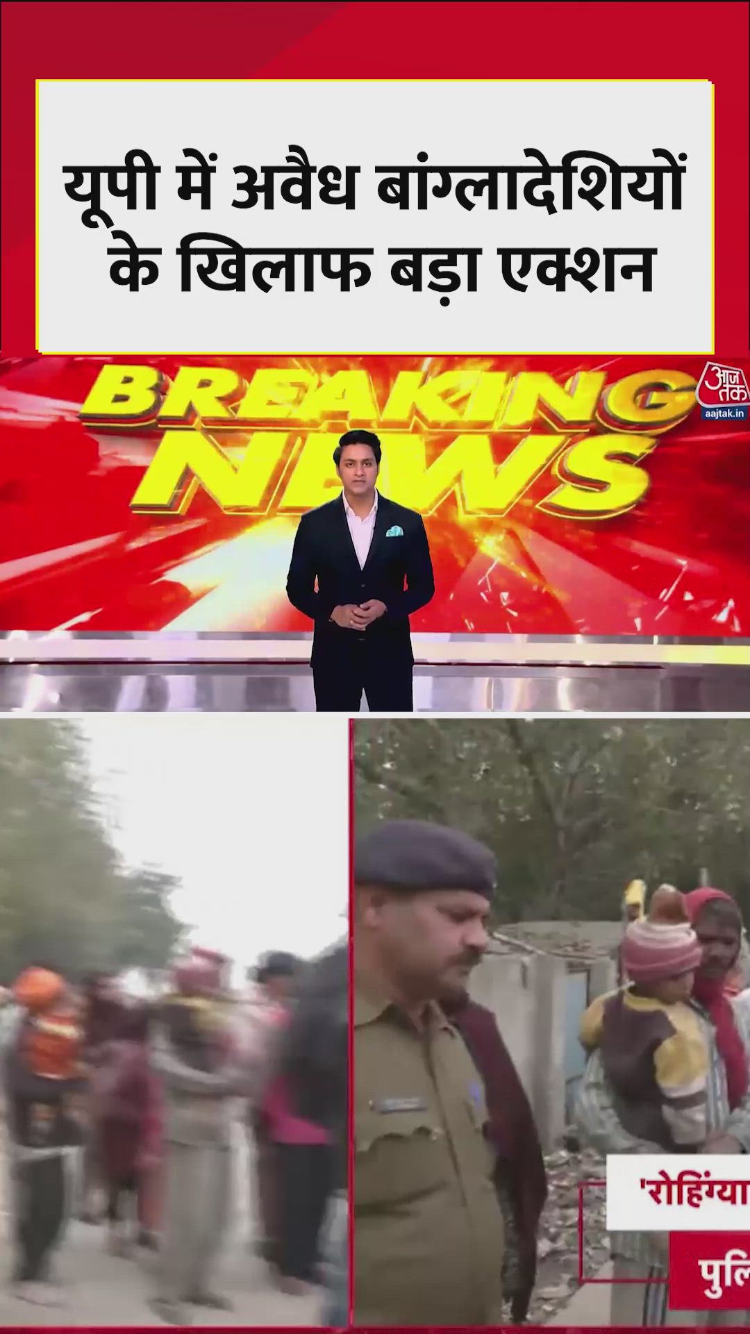 Joint operation against illegal Bangladeshi and Rohingya immigrants in Lucknow