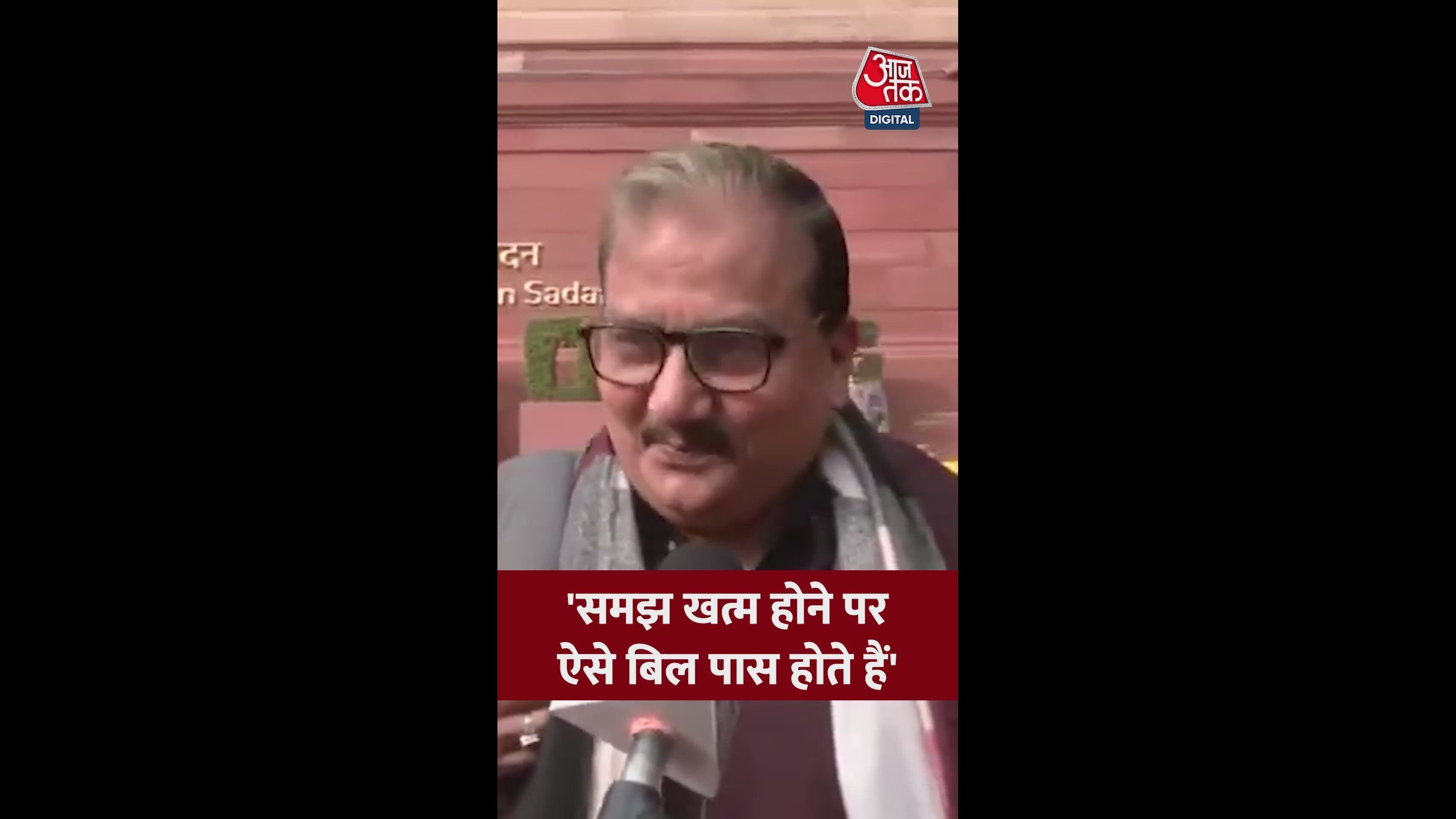 Sometimes irrational bills are passed affecting rights