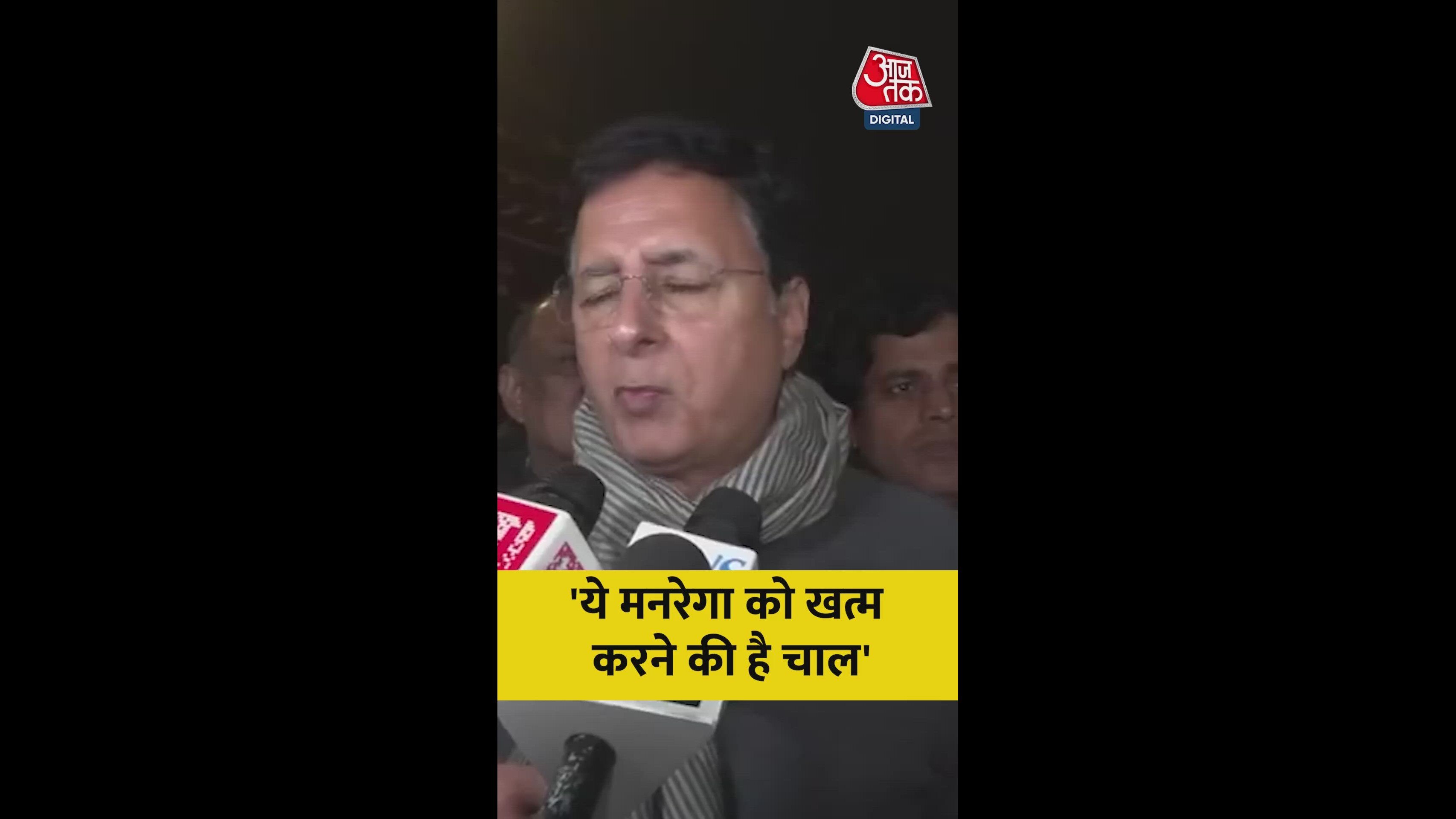 End the MGNREGA law today