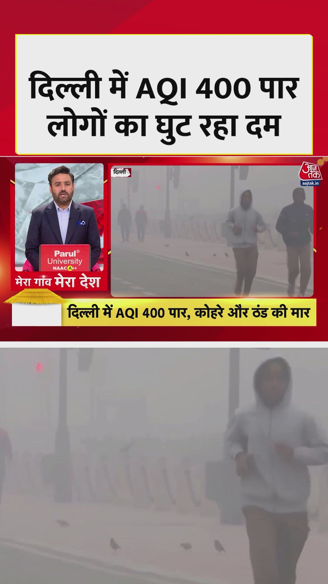 Cold wave and dense fog engulf Delhi causing severe pollution issues