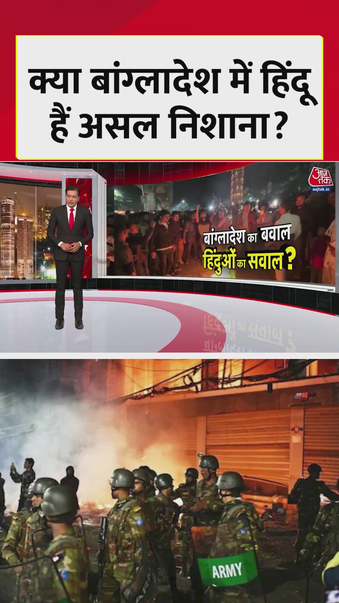 बांग्लादेश में हिंदुओं पर फिर से हिंसा