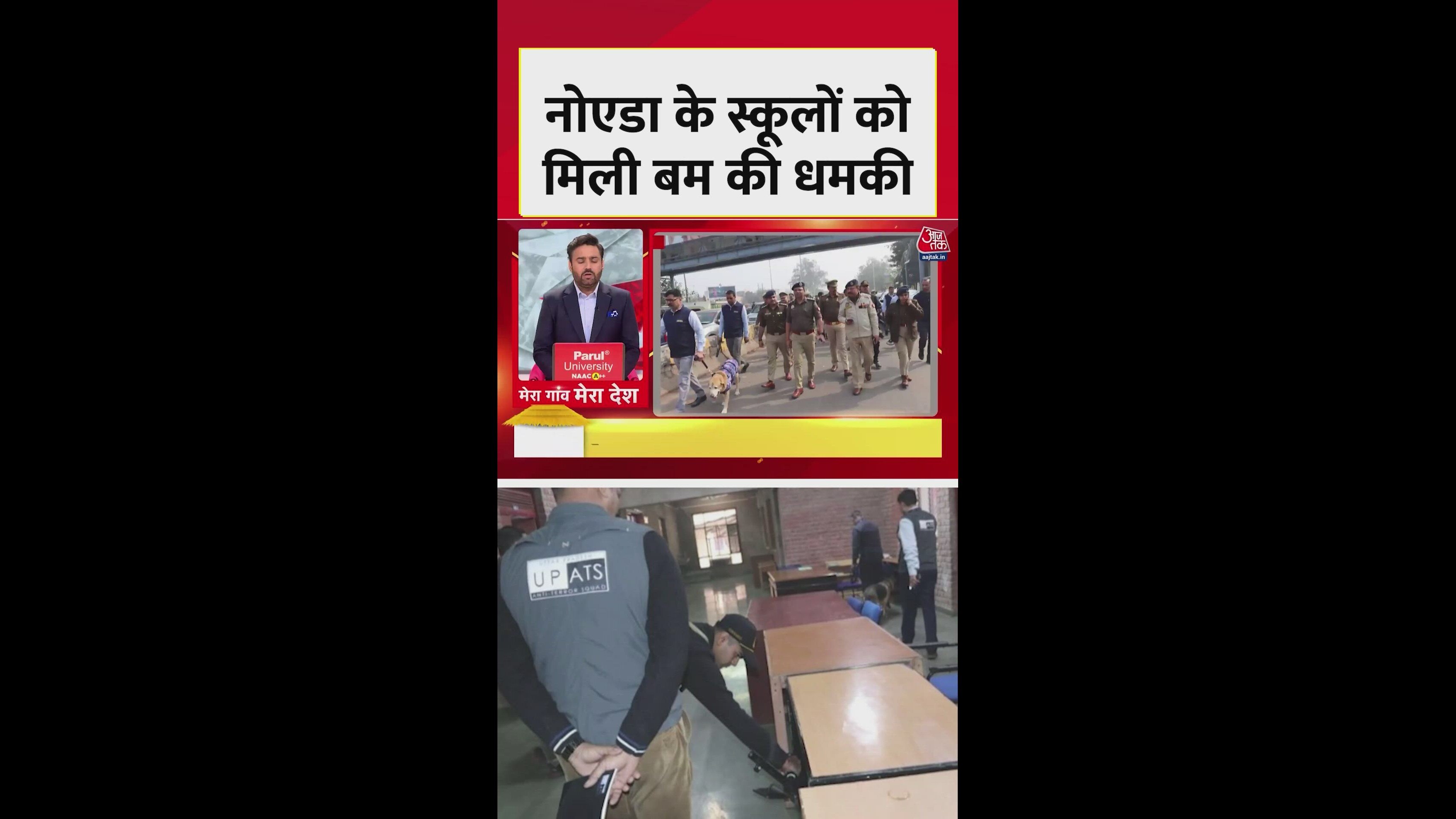 Bomb threat mail received at Noida school found fake