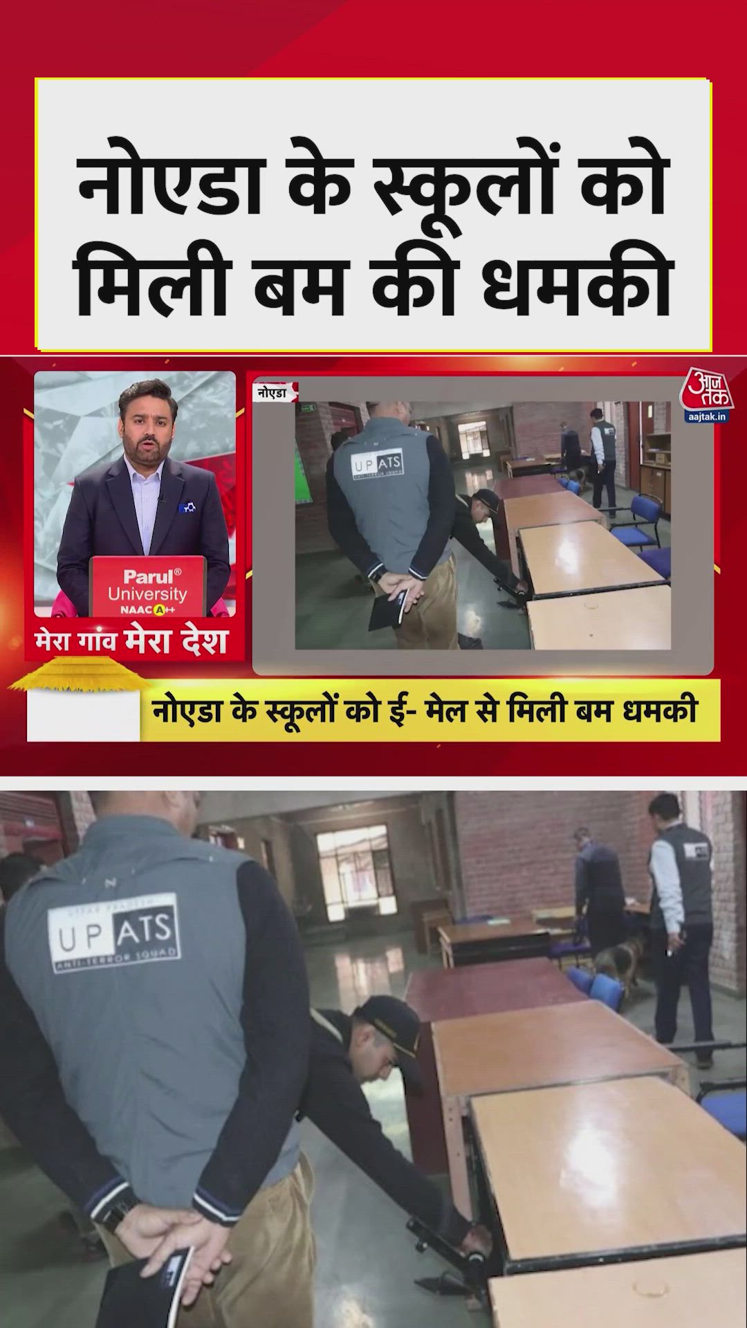 Bomb threat mail received at Noida school found fake