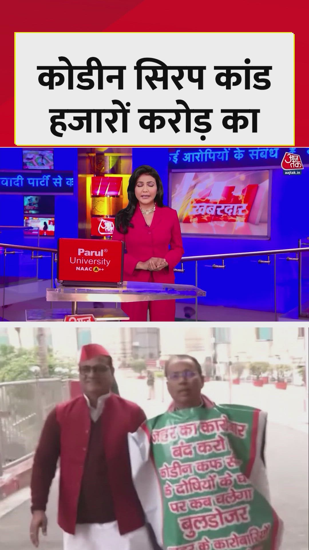 Yogi Adityanath investigates codeine sip syndicate involving politics