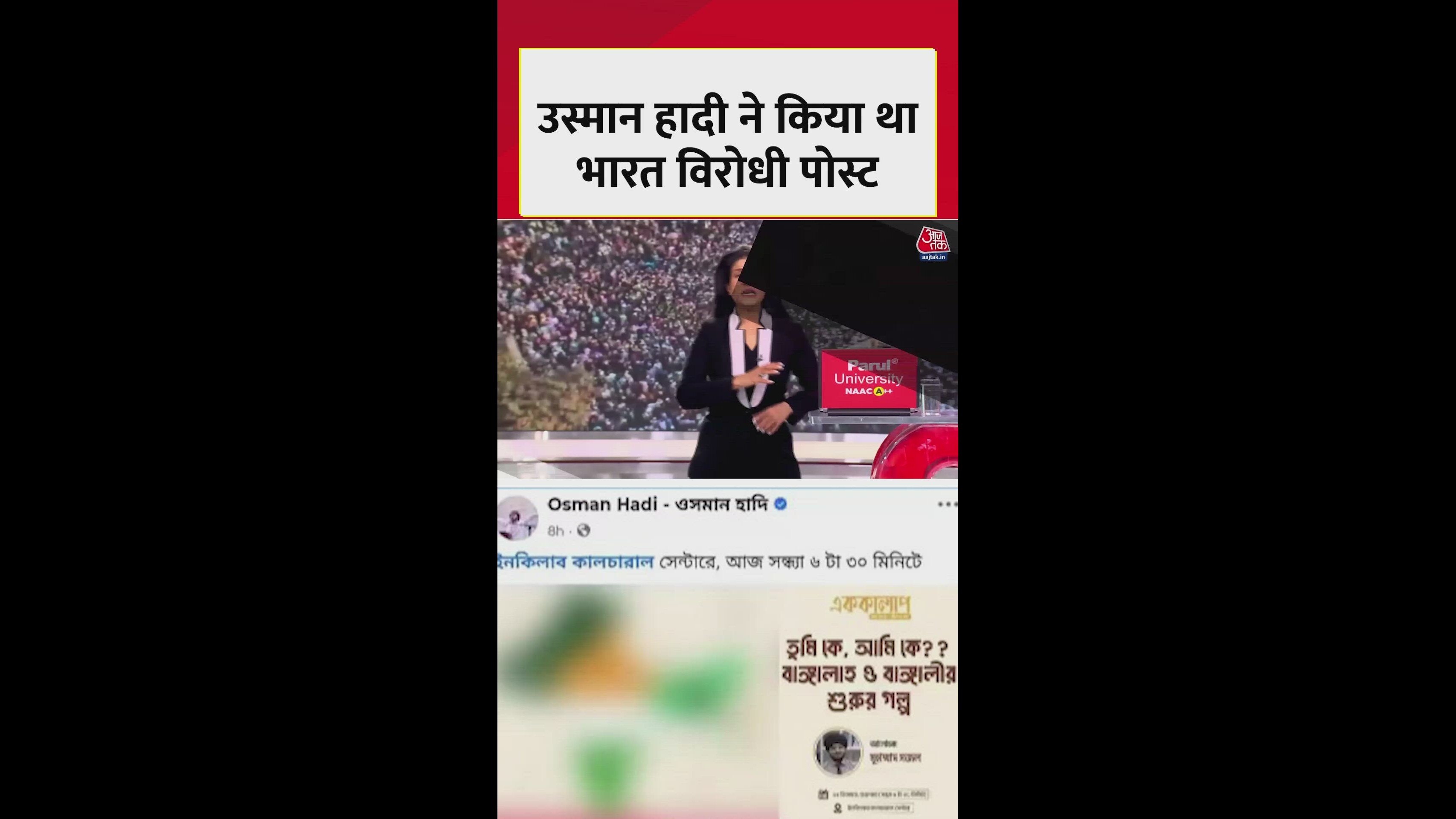 Violence over Usman Hadi's murder and Bangladesh's narrative