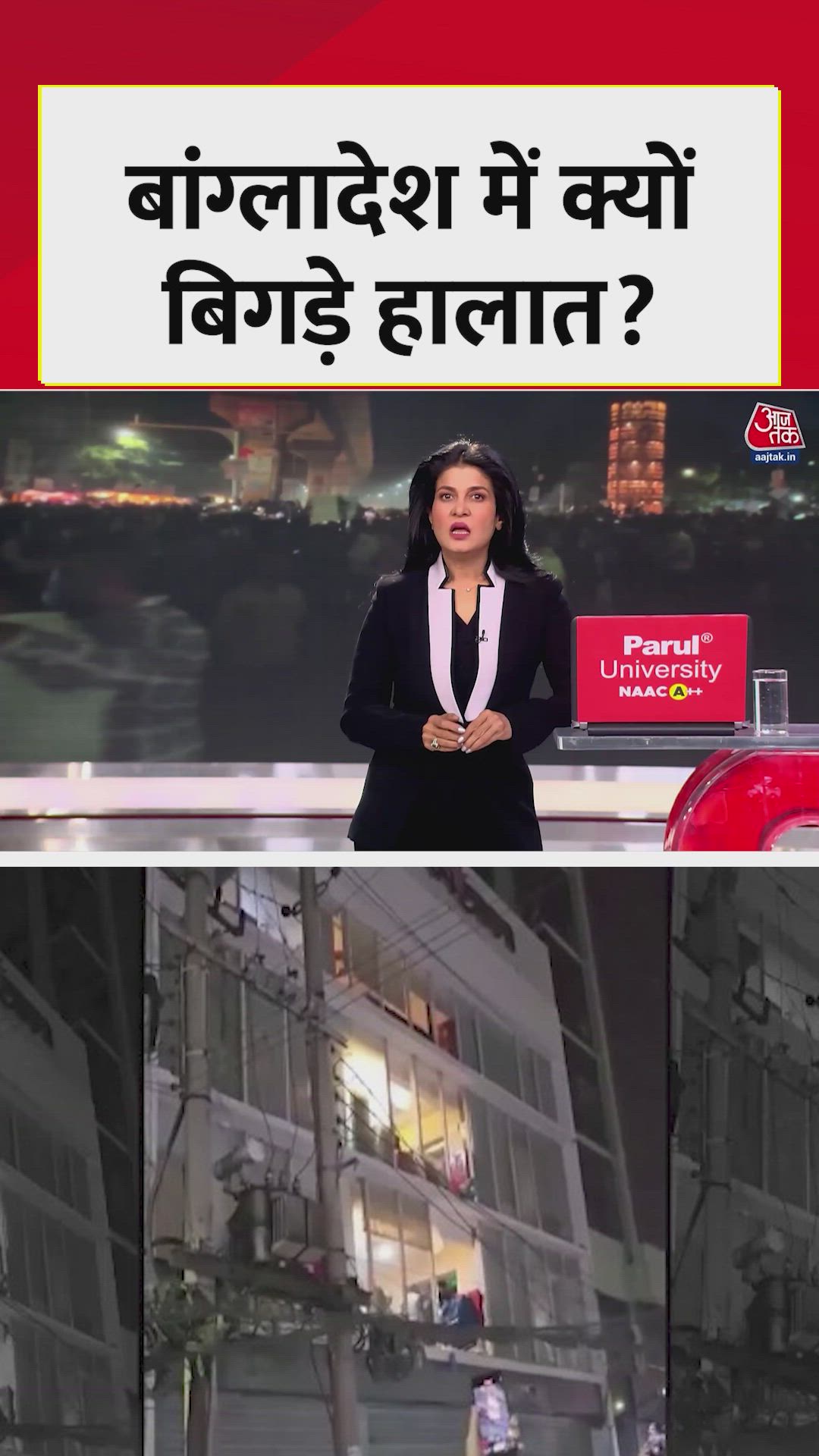 हादी की मौत के बाद बांग्लादेश भड़की हिंसा  