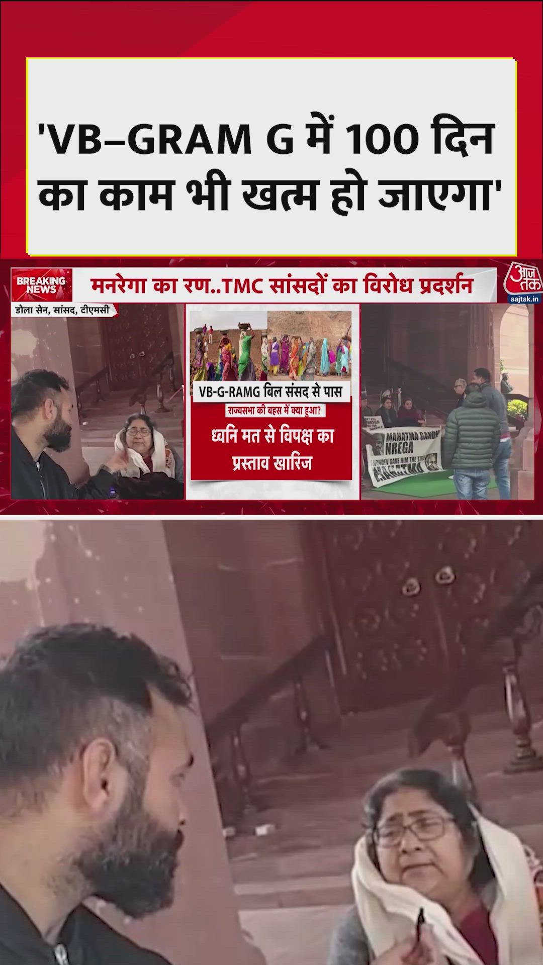 Demands against Modi government over MGNREGS scheme changes