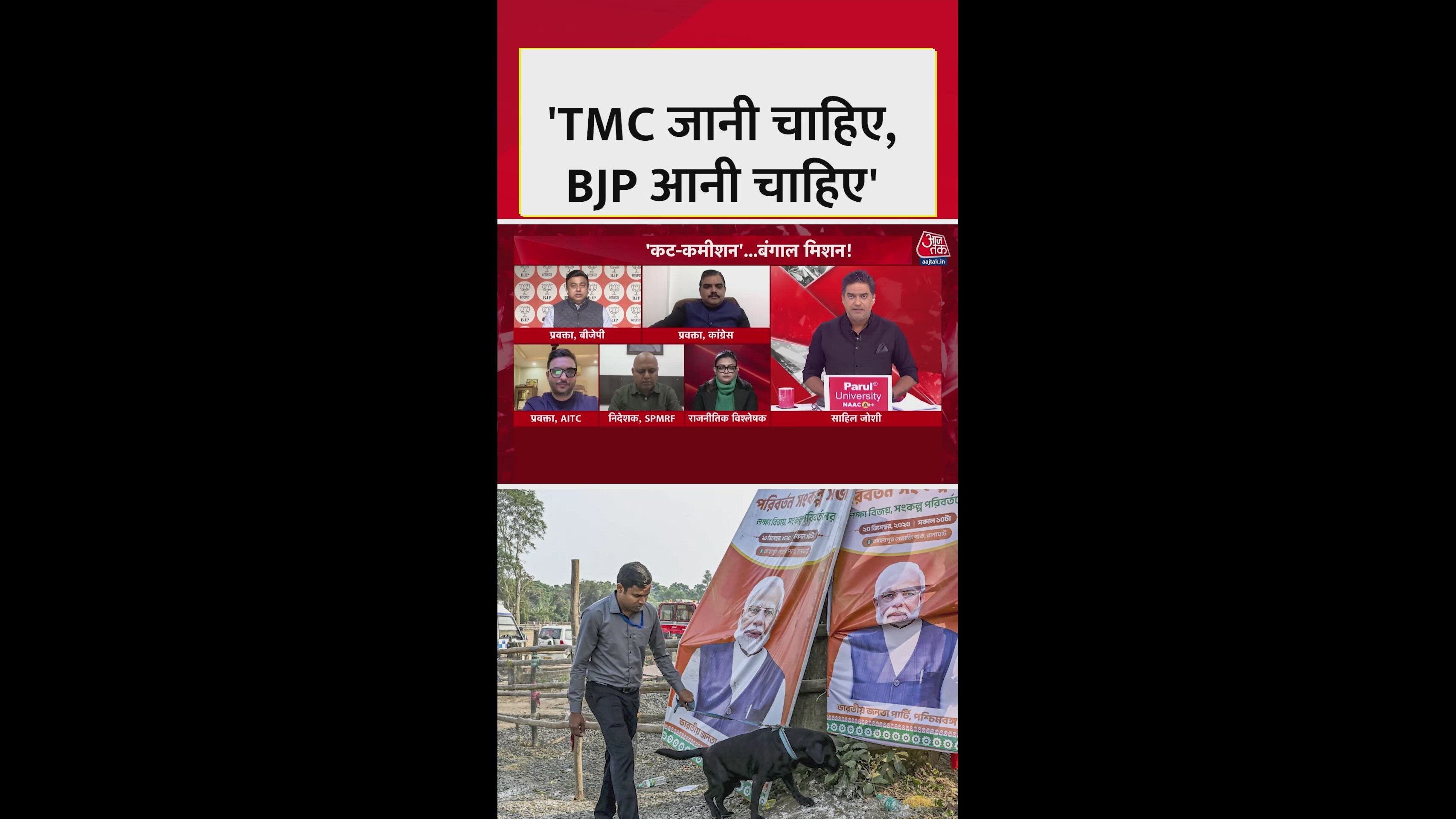 voice of the people says tmc should go bjp should come