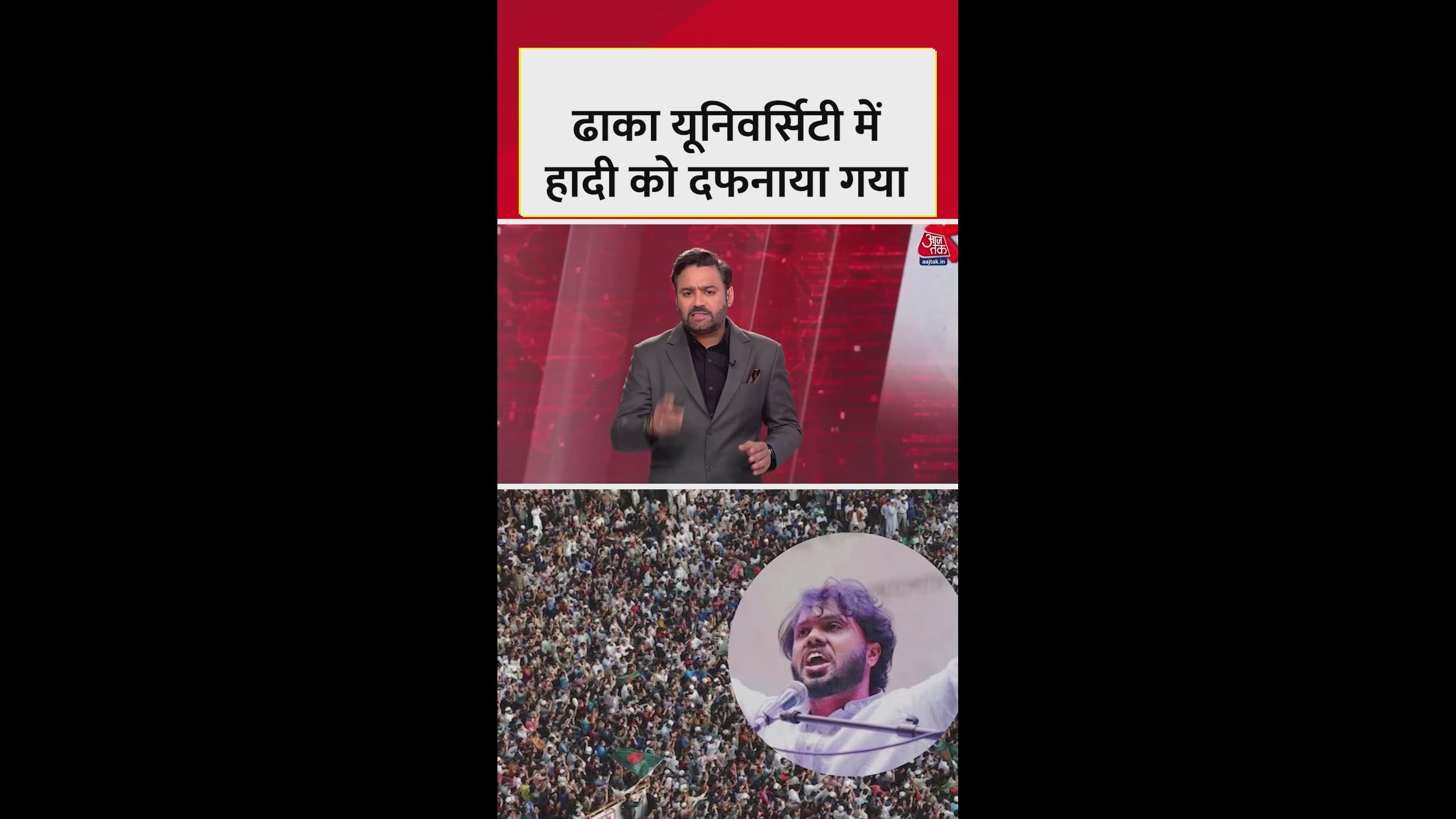 student leader usman hadi buried in dhaka bangladesh