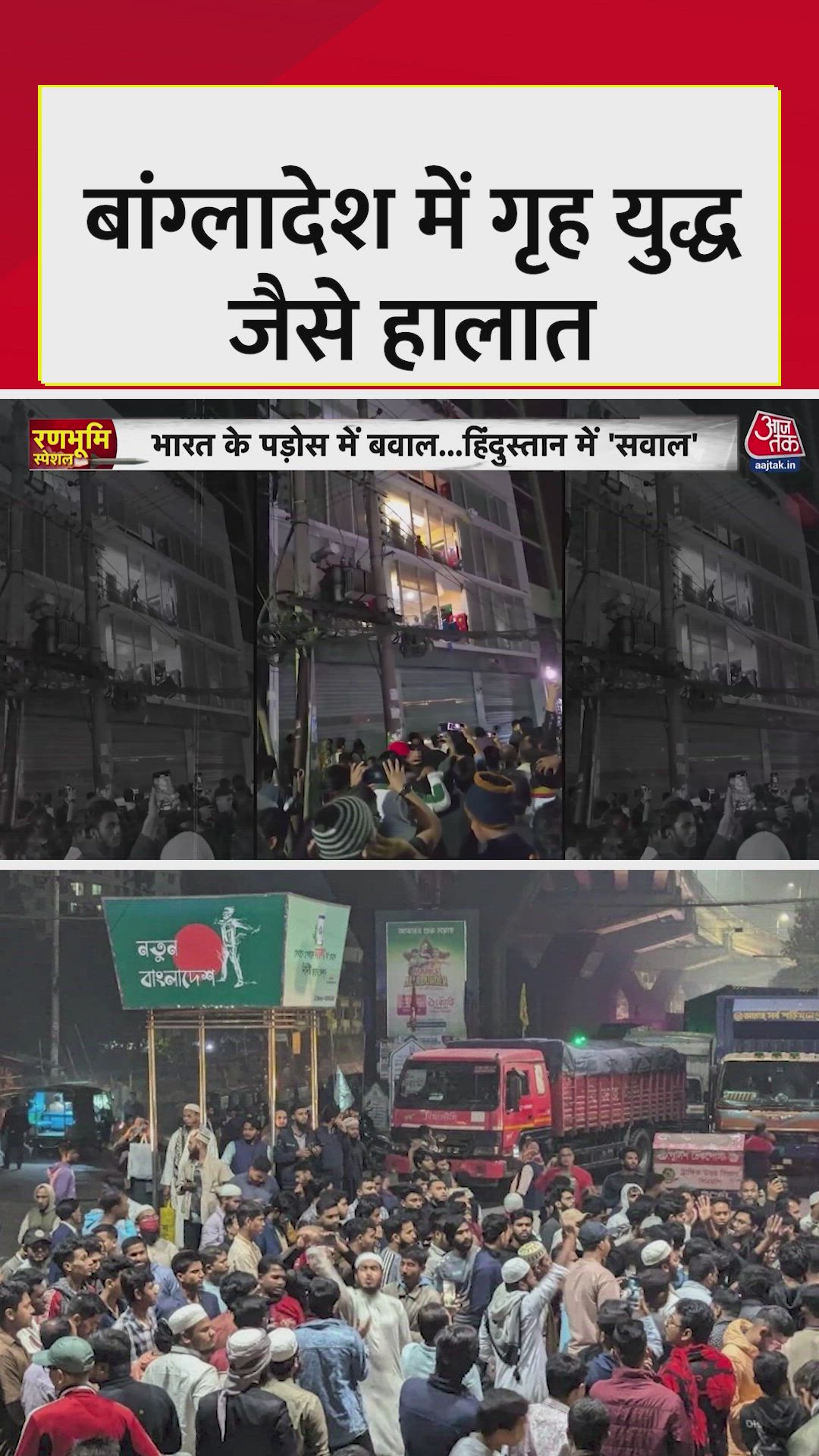 Violence erupts again in Bangladesh following Osman Hadi's death