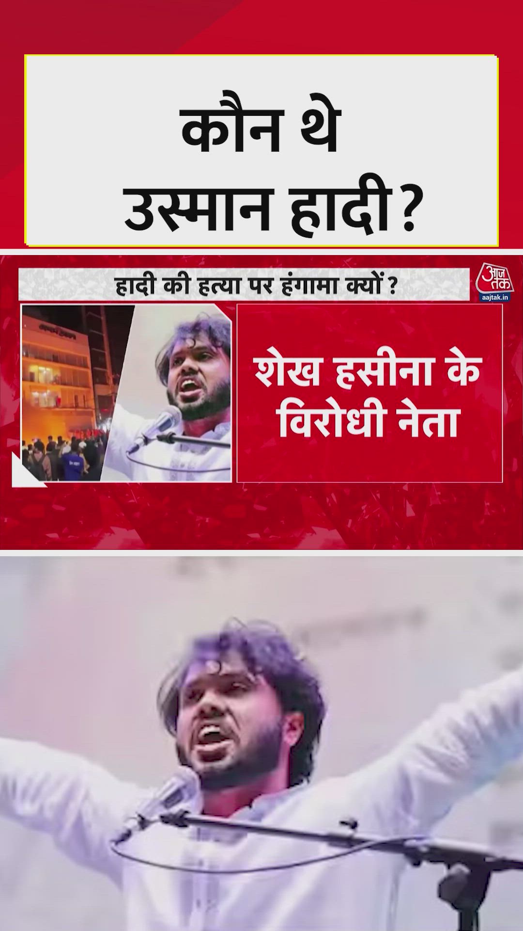 death of opposition leader Usman Hadi during election campaign