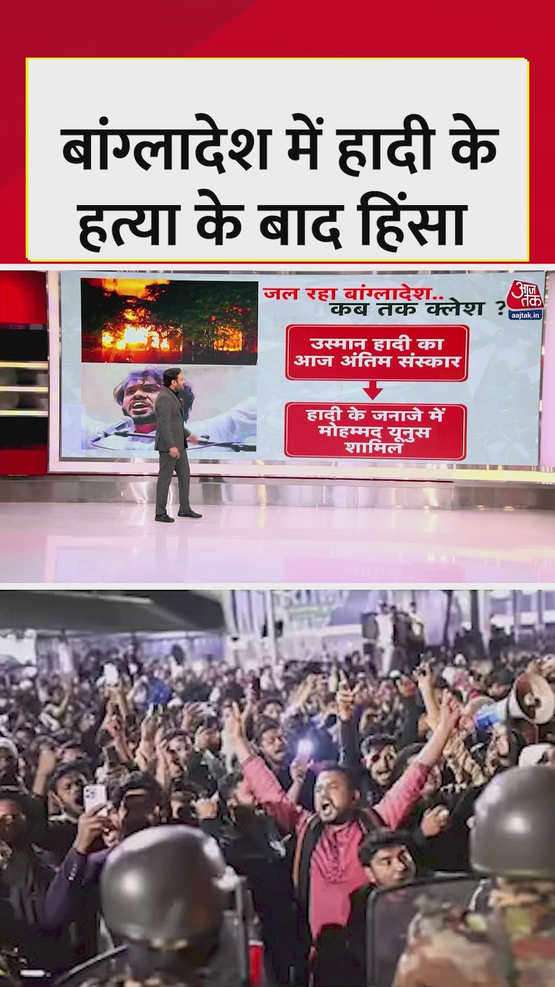 usman hadi buried amid escalating violence in bangladesh