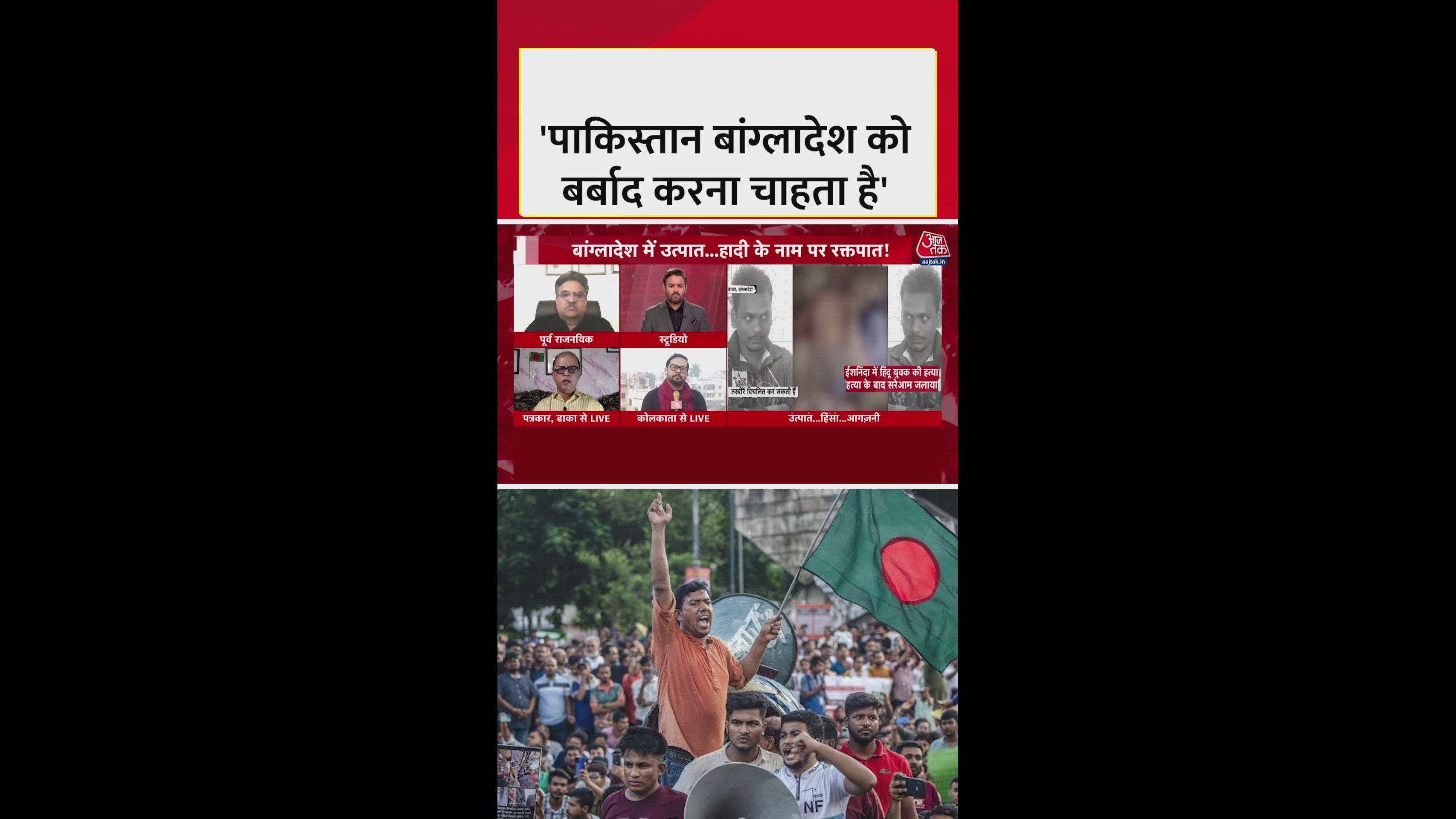 Pakistan's attempt to destroy Bangladesh after Afghanistan