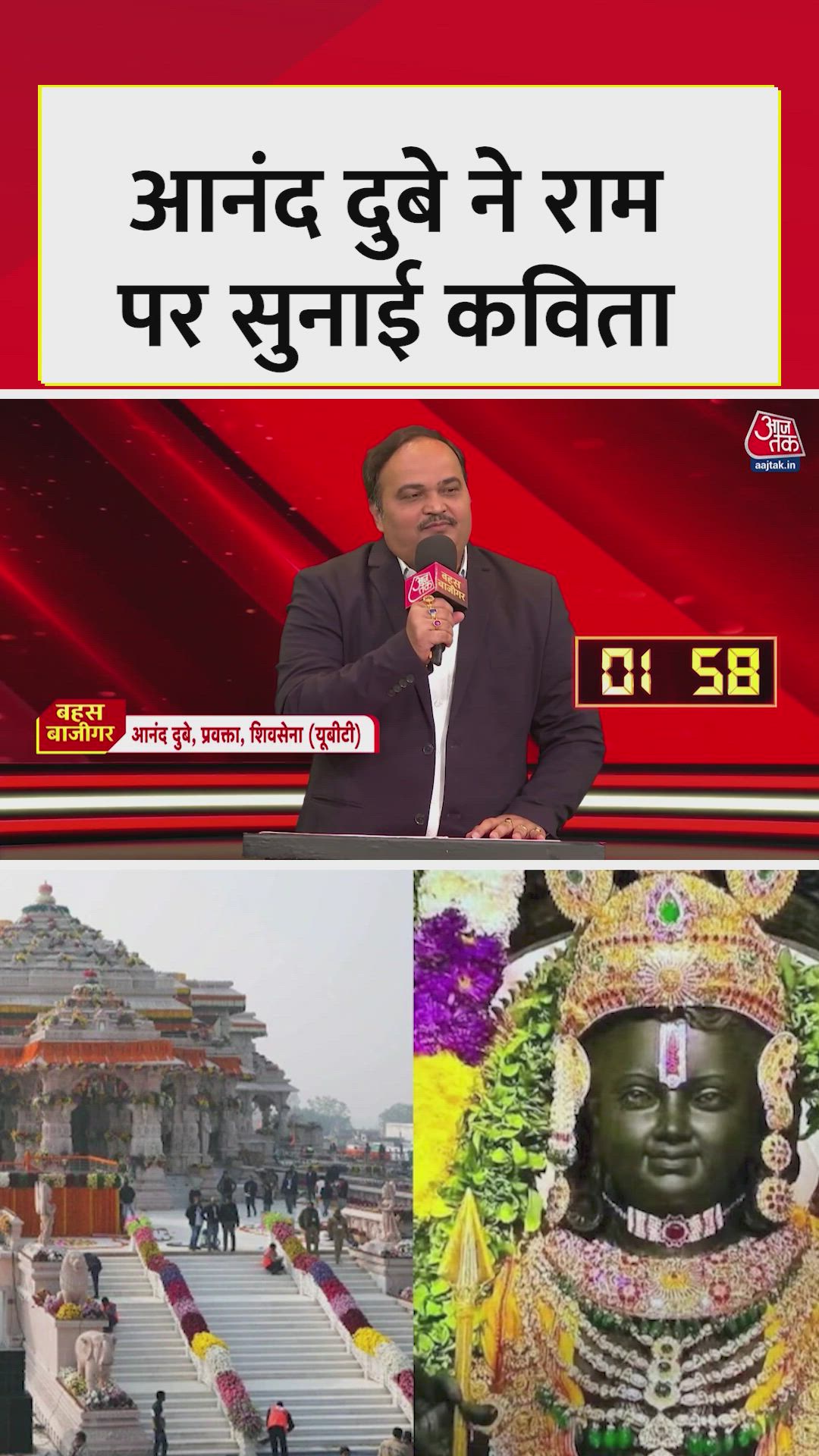 Vande Mataram and spiritual devotion in India