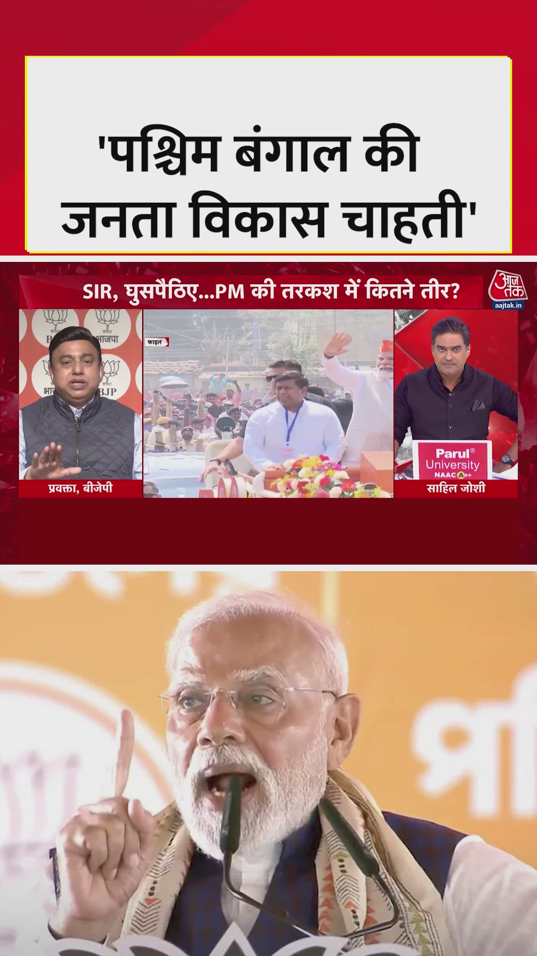 Big change expected in the next election