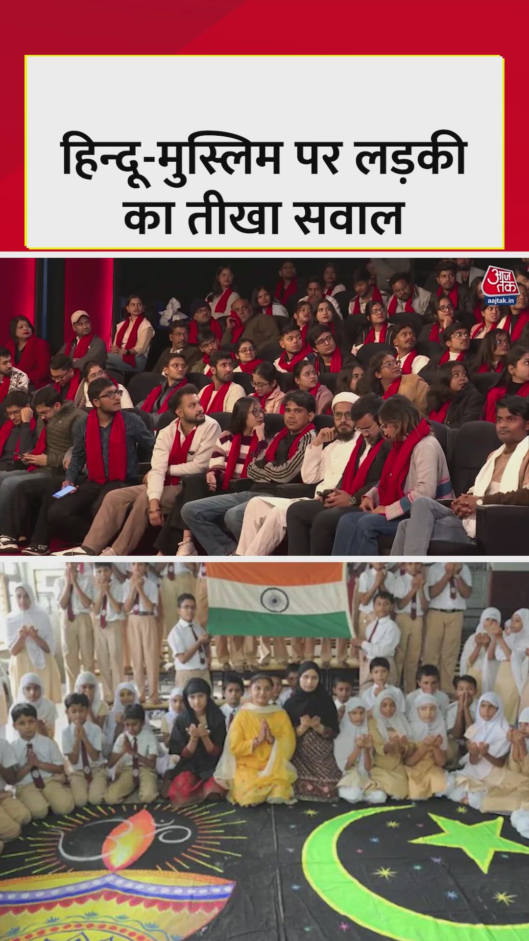 Why do opposition parties like TMC raise Hindu Muslim narrative often