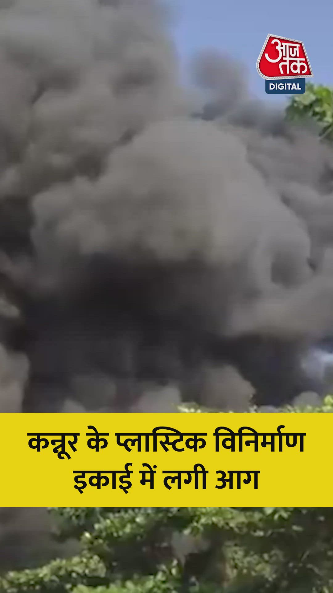 Ho A Hun Dhanyavad Theek Hai