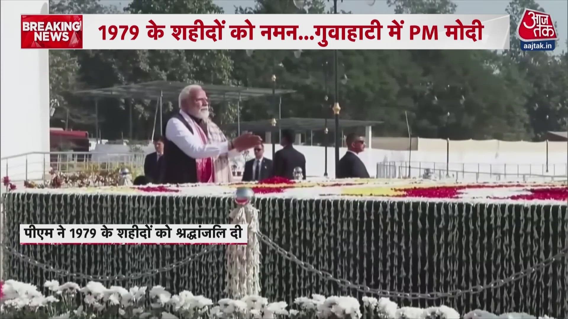 Prime Minister Modi's second day in Assam