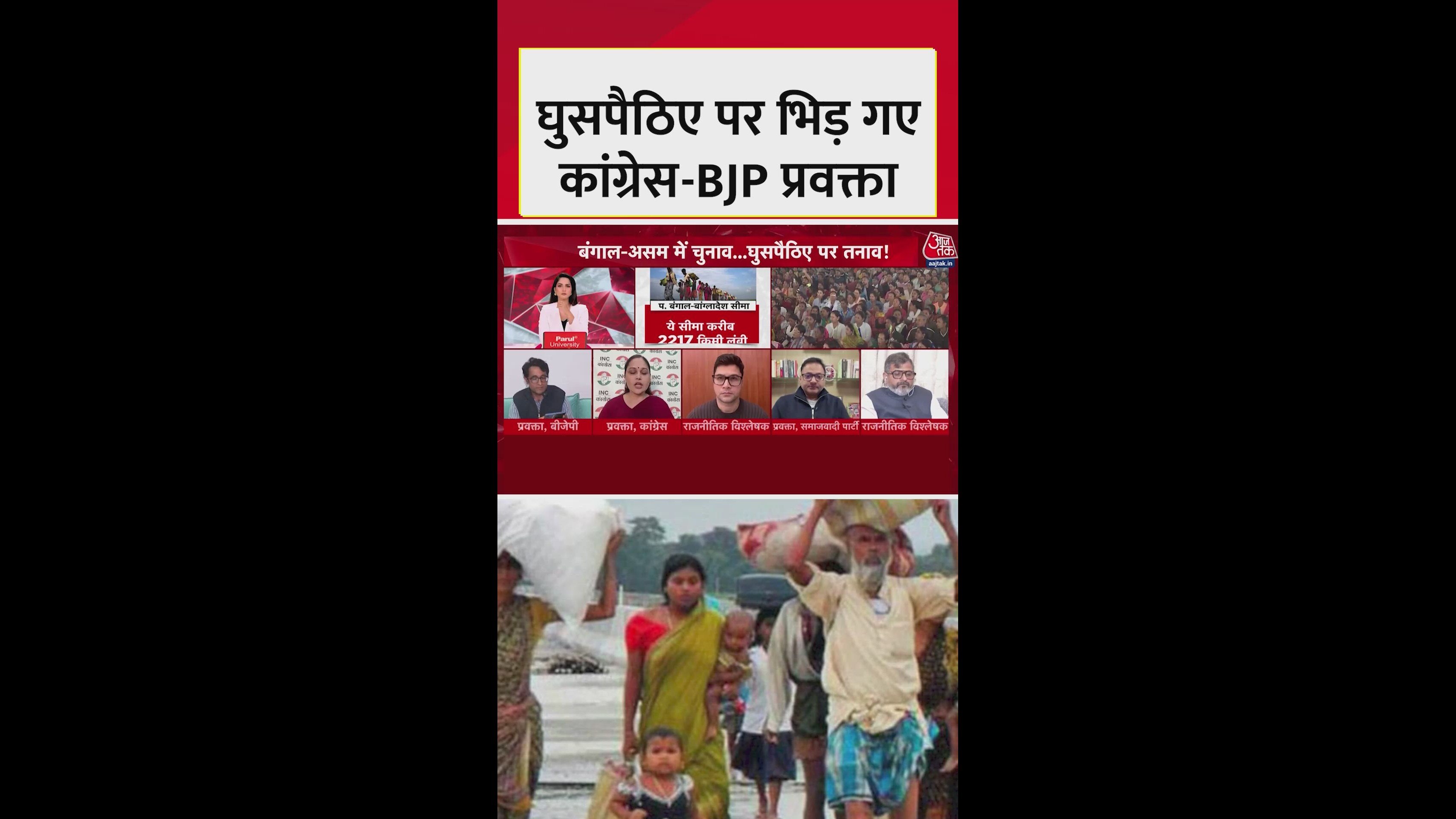 Congress government in Assam on August 12 2012 under Tarun Gogoi