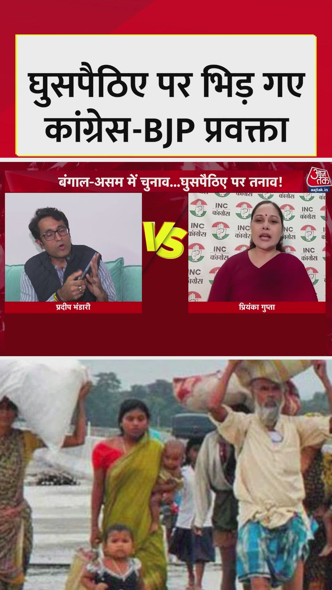 Congress government in Assam on August 12 2012 under Tarun Gogoi