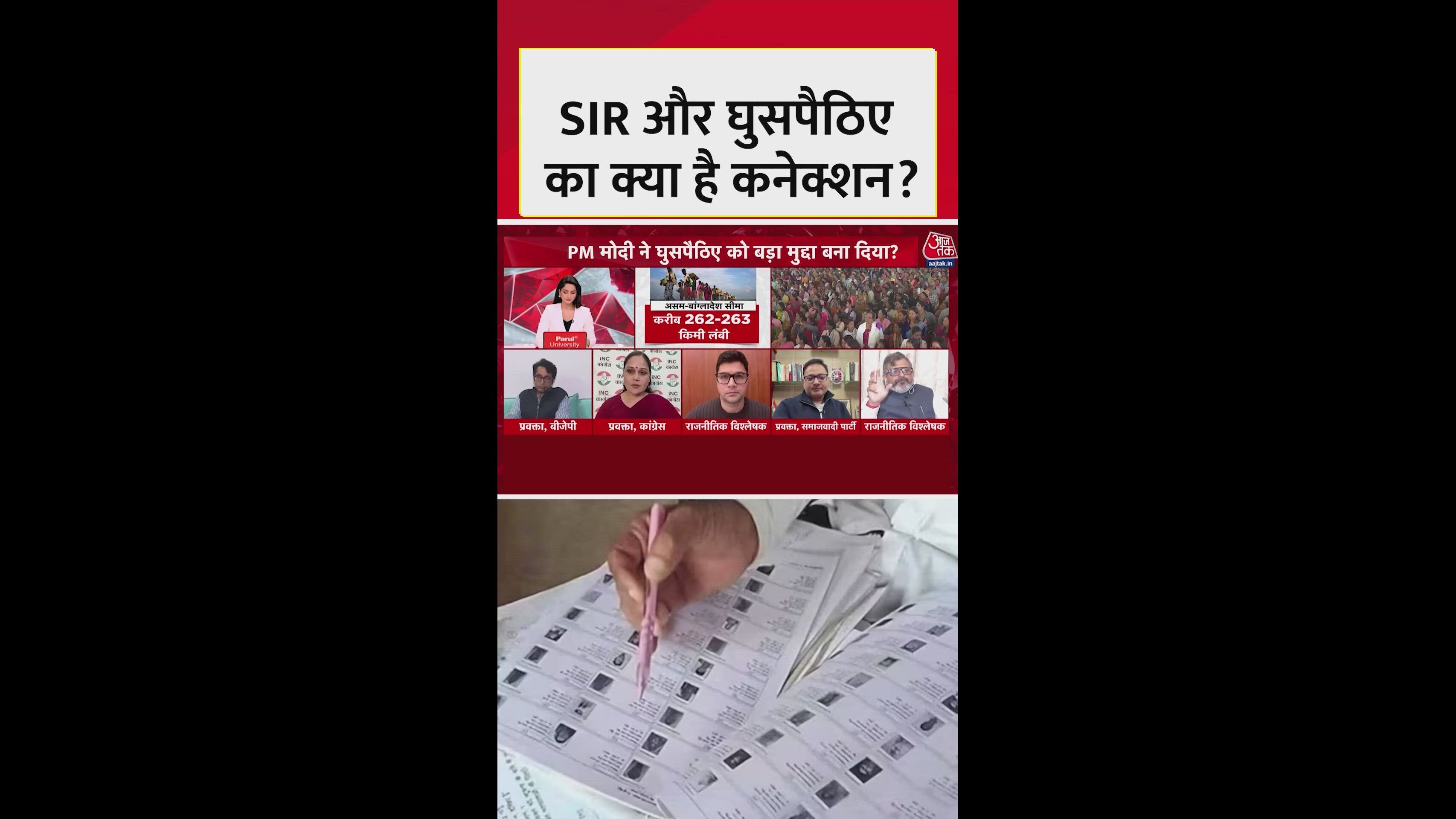 Detect and report illegal intruders under prime minister's leadership