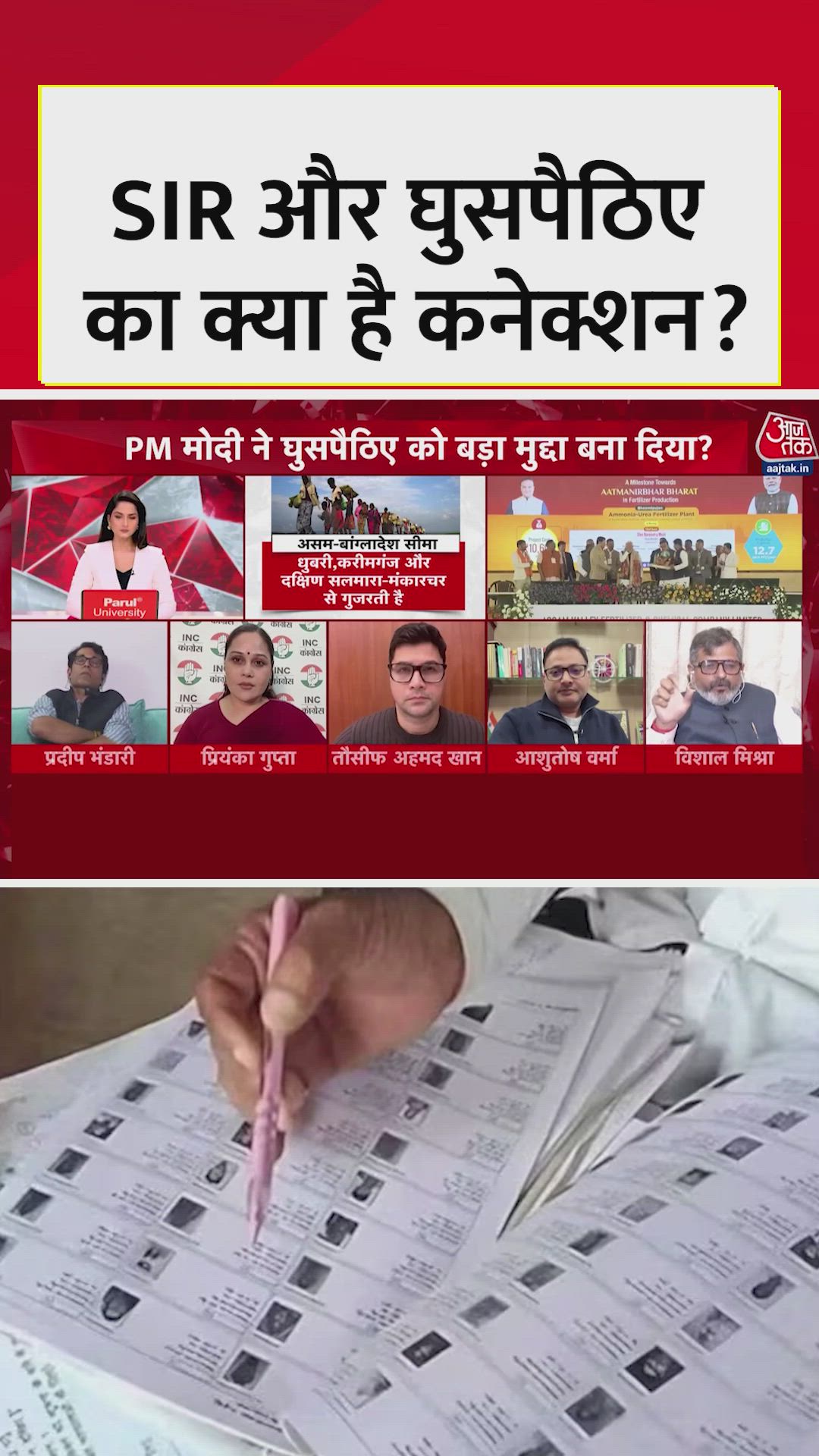 Detect and report illegal intruders under prime minister's leadership