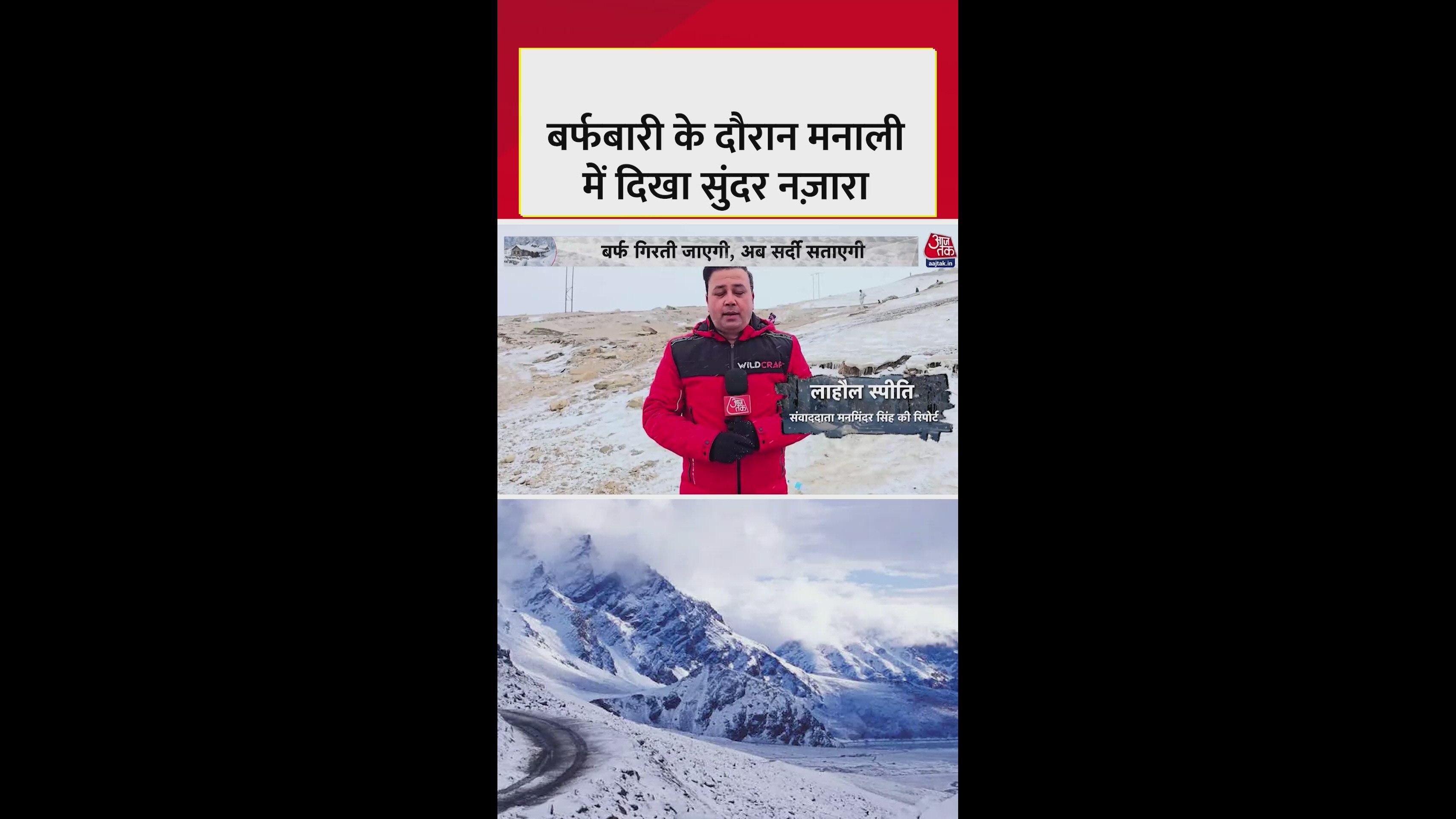 Snowfall starts again in Gramphu area of Lahaul Spiti