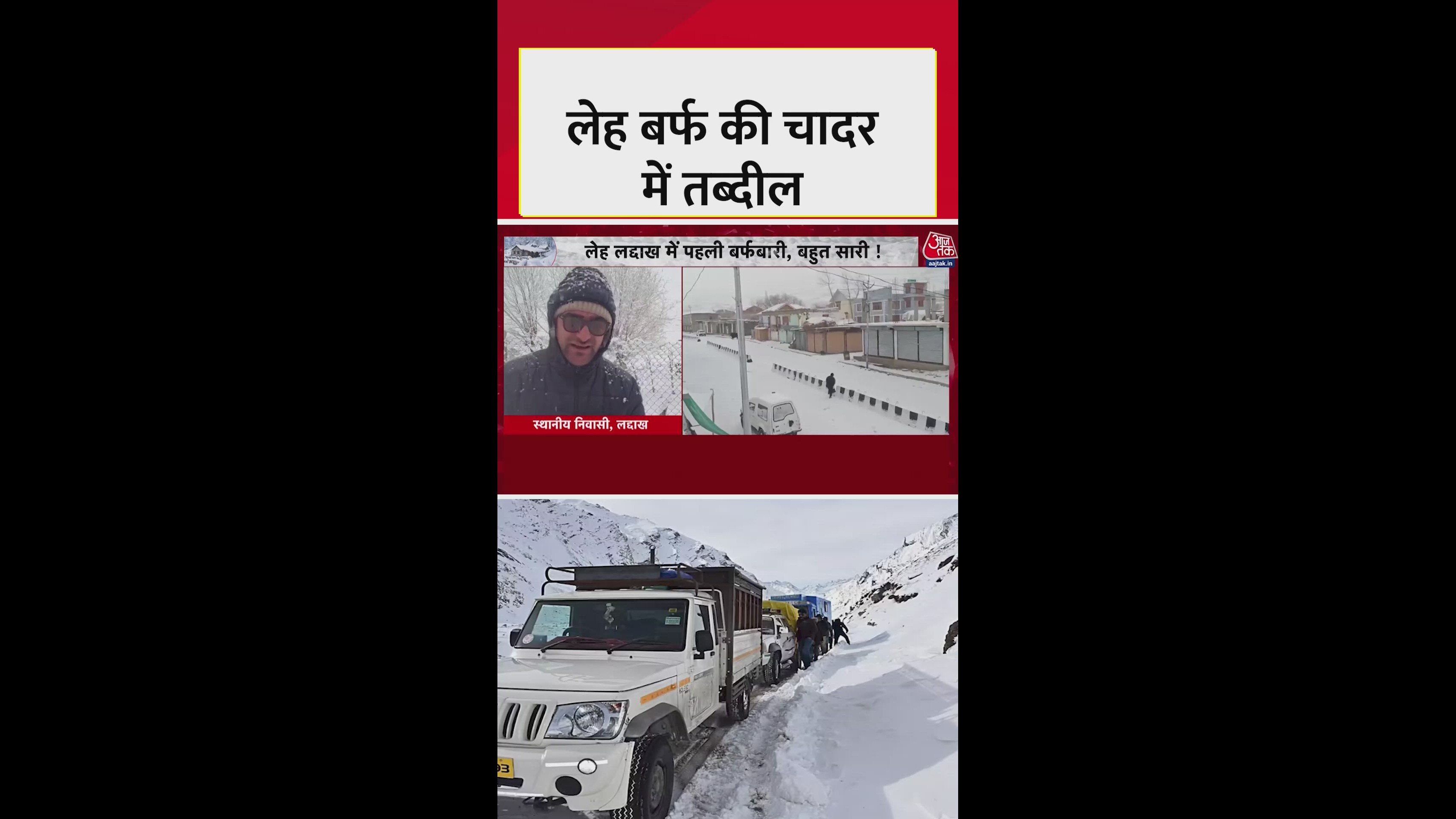 First snowfall in Leh turns city into a white wonderland
