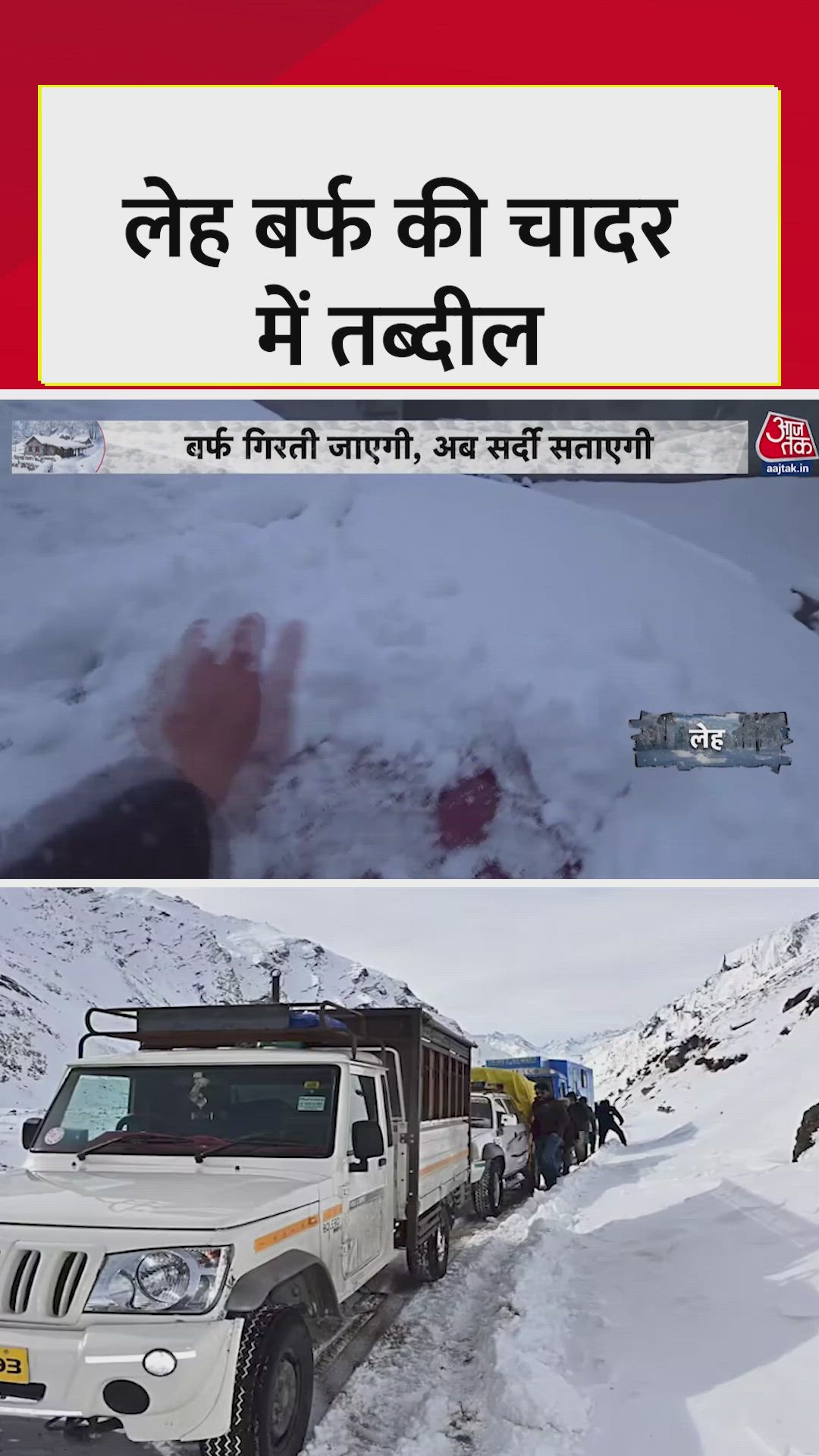 First snowfall in Leh turns city into a white wonderland