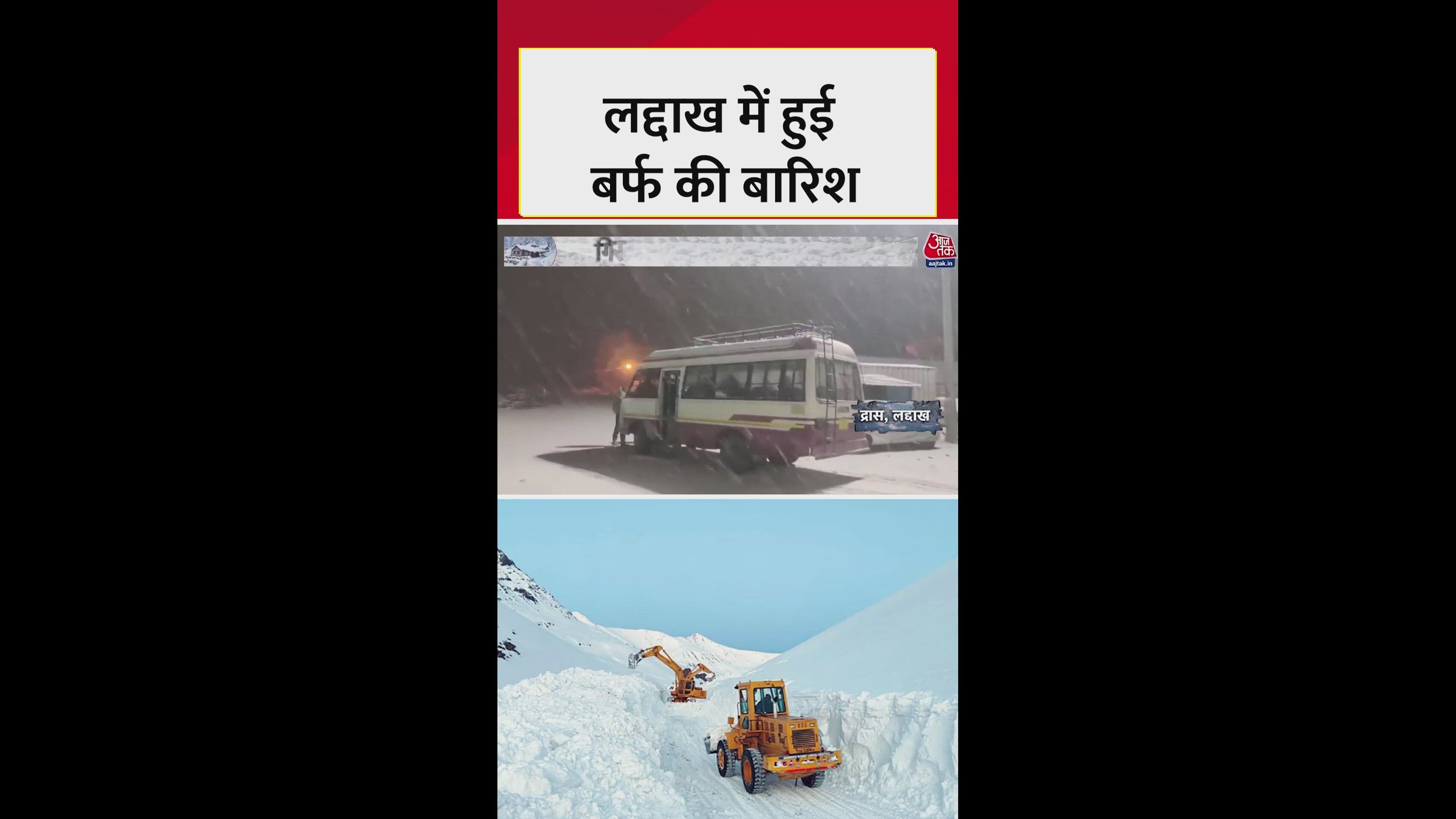 Snowfall and winter activities in Dras Ladakh