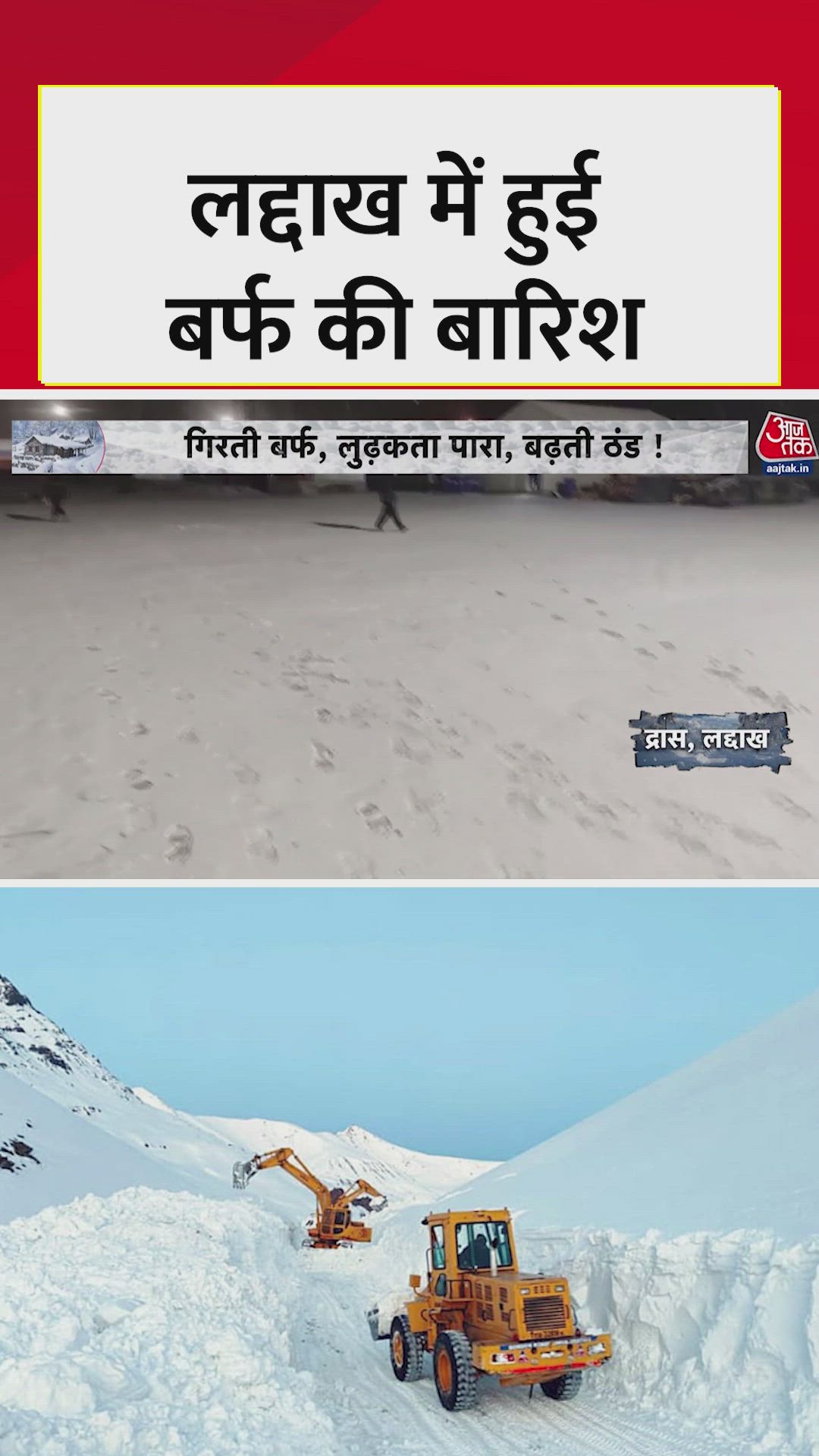 Snowfall and winter activities in Dras Ladakh