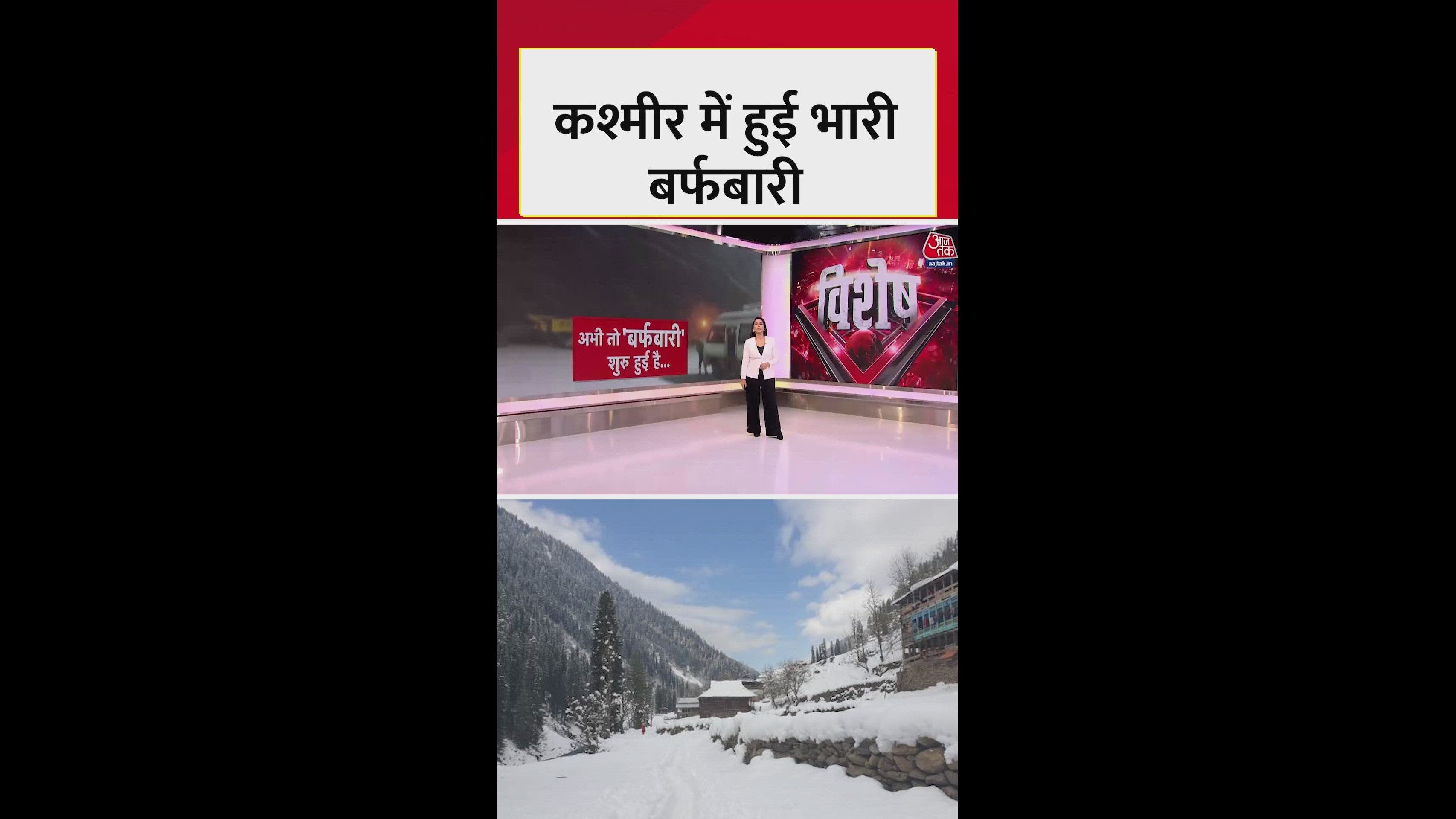 Chillai Kalan starts in Jammu Kashmir with heavy snowfall
