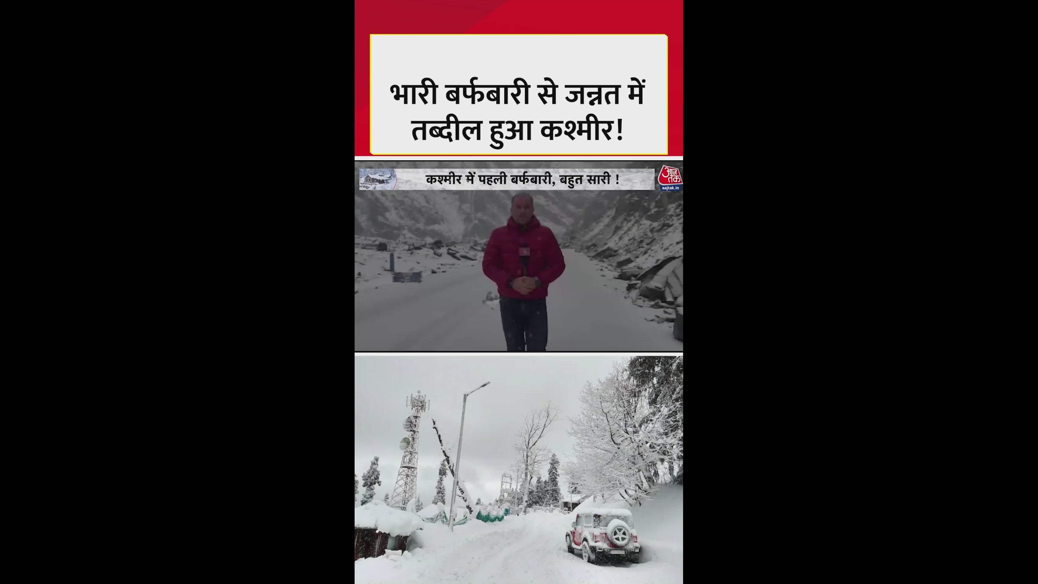 second snowfall of the year affects kashmir including plains