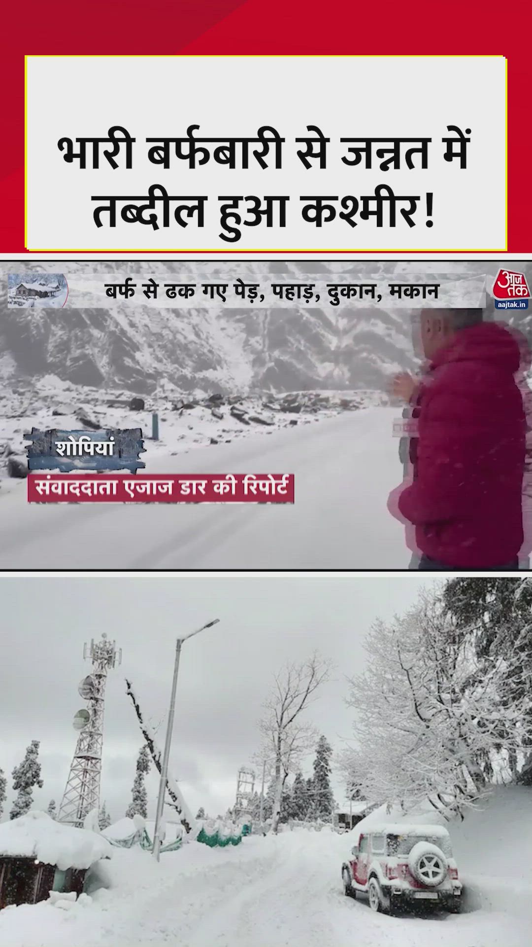 second snowfall of the year affects kashmir including plains