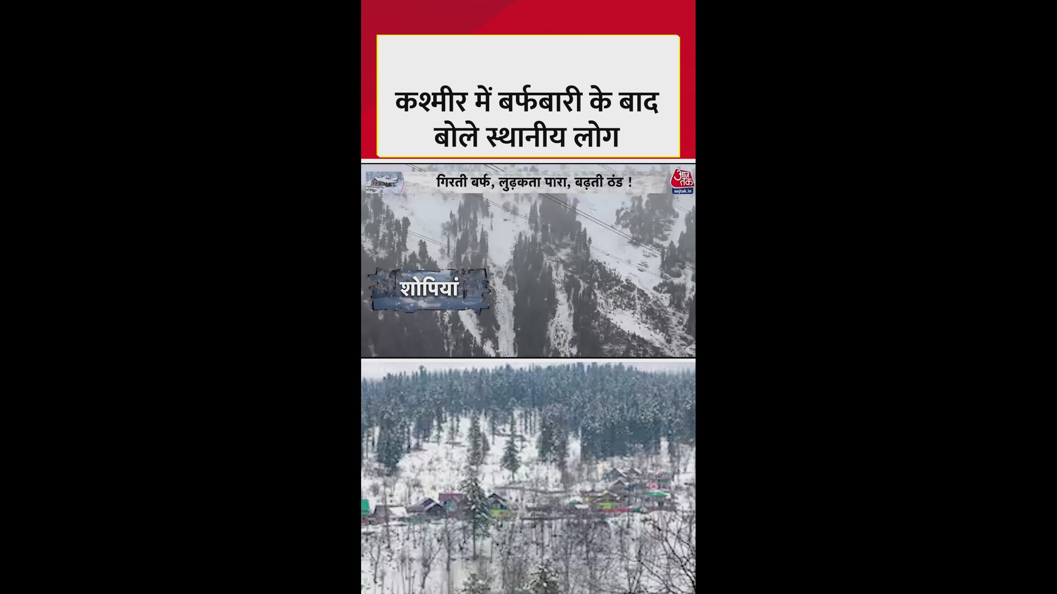 Heavy snowfall in Shopian and Srinagar causing relief and challenges