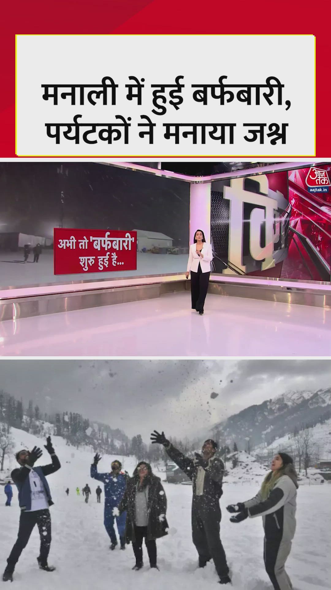 snowfall begins in himachal pradesh like jammu kashmir and leh ladakh