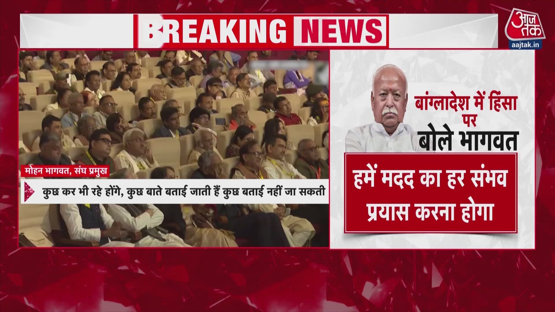 Mohan Bhagwat's statement on Hindu nation and Babri Masjid in Bengal