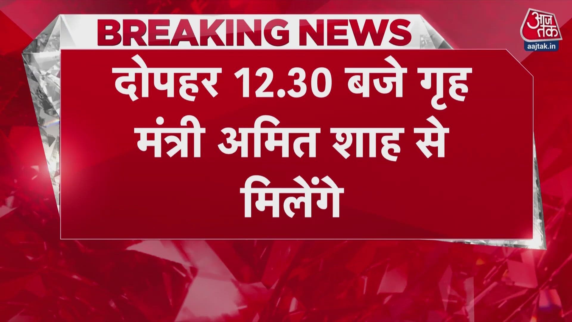 Nitish Kumar to meet PM Modi and Amit Shah today