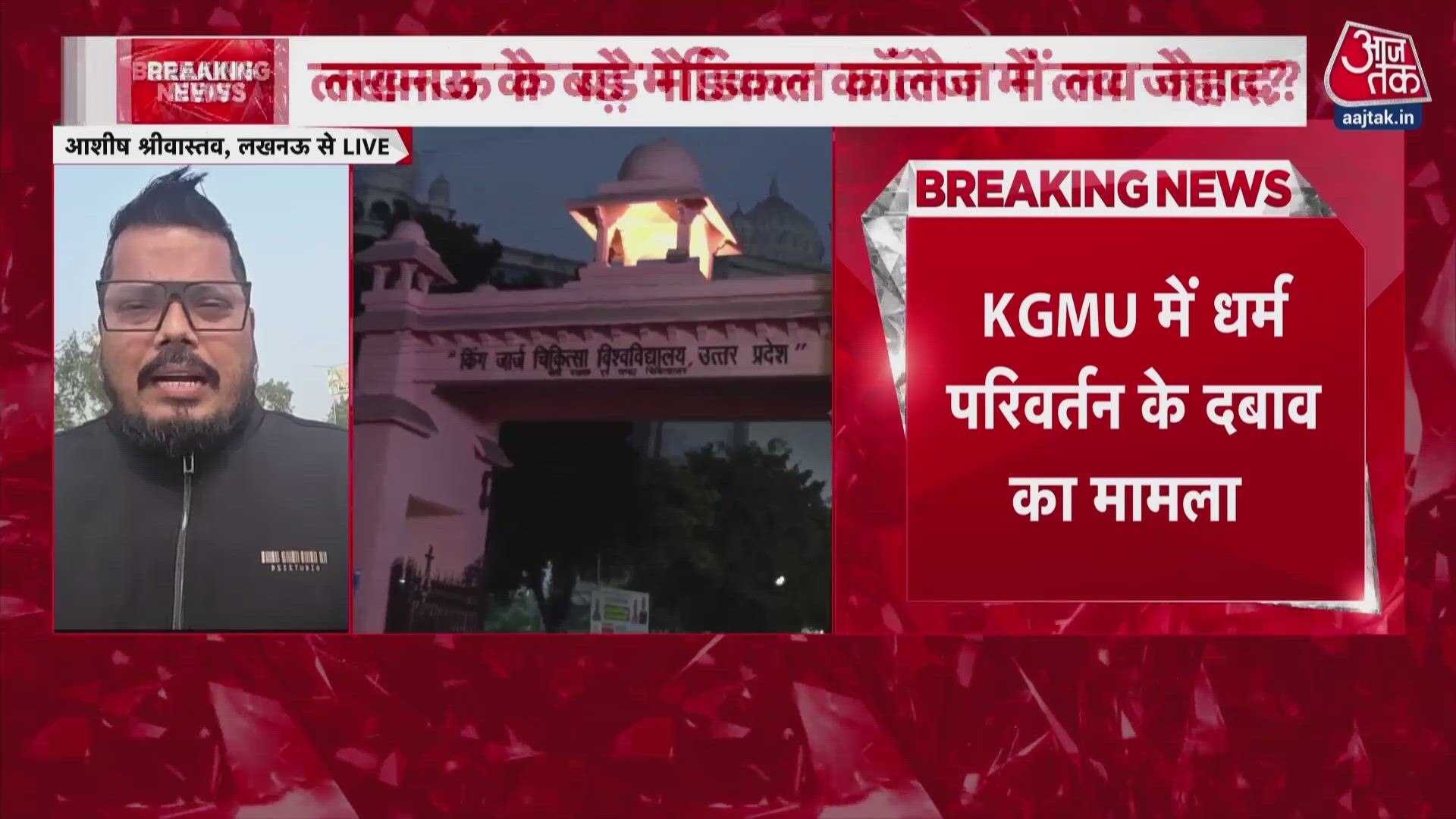 Conversion cases at king george medical college in lucknow