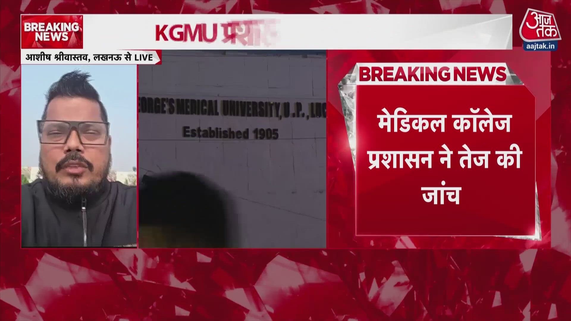 Investigation intensifies in religious conversion case at King George Medical College