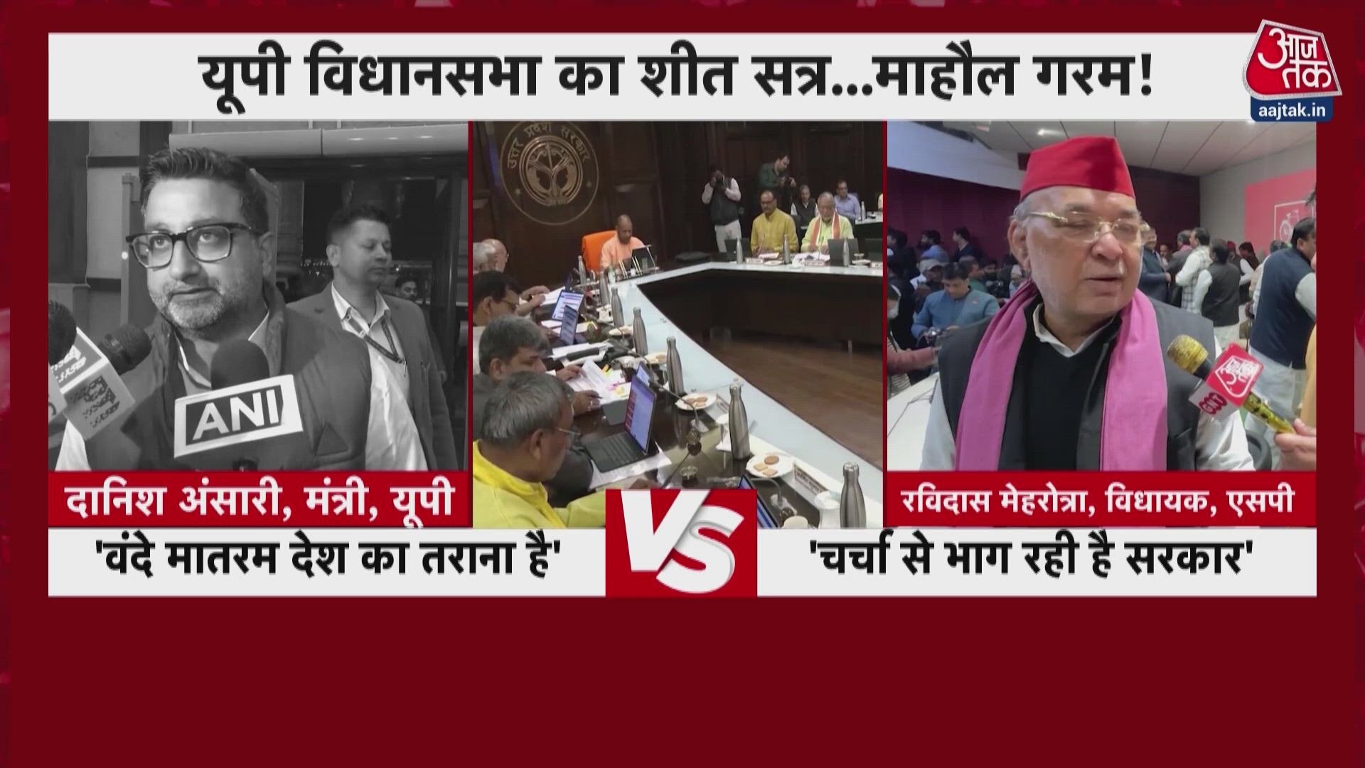 Winter session and agenda of up legislative assembly