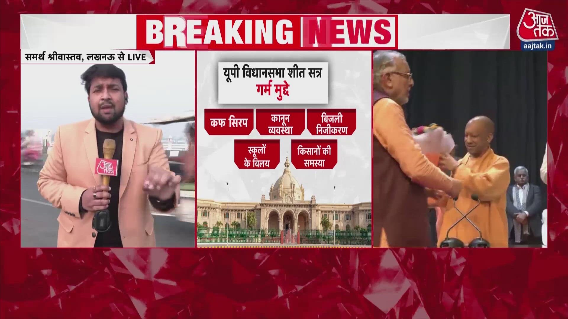 उत्तर प्रदेश विधानसभा के शीत सत्र में विपक्ष की तैयारी और सरकार की रणनीति