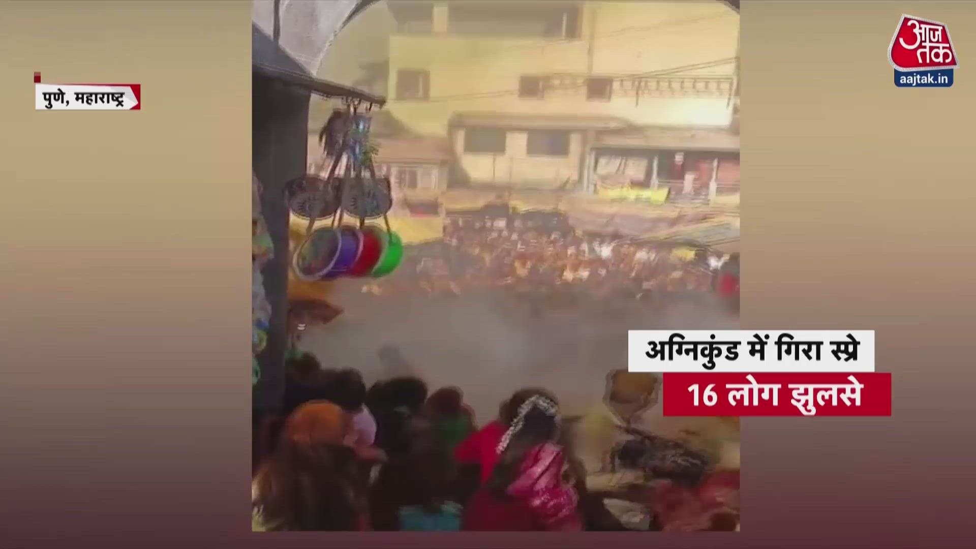 Colorful spray fire accident during Jejuri municipal election celebrations in Pune