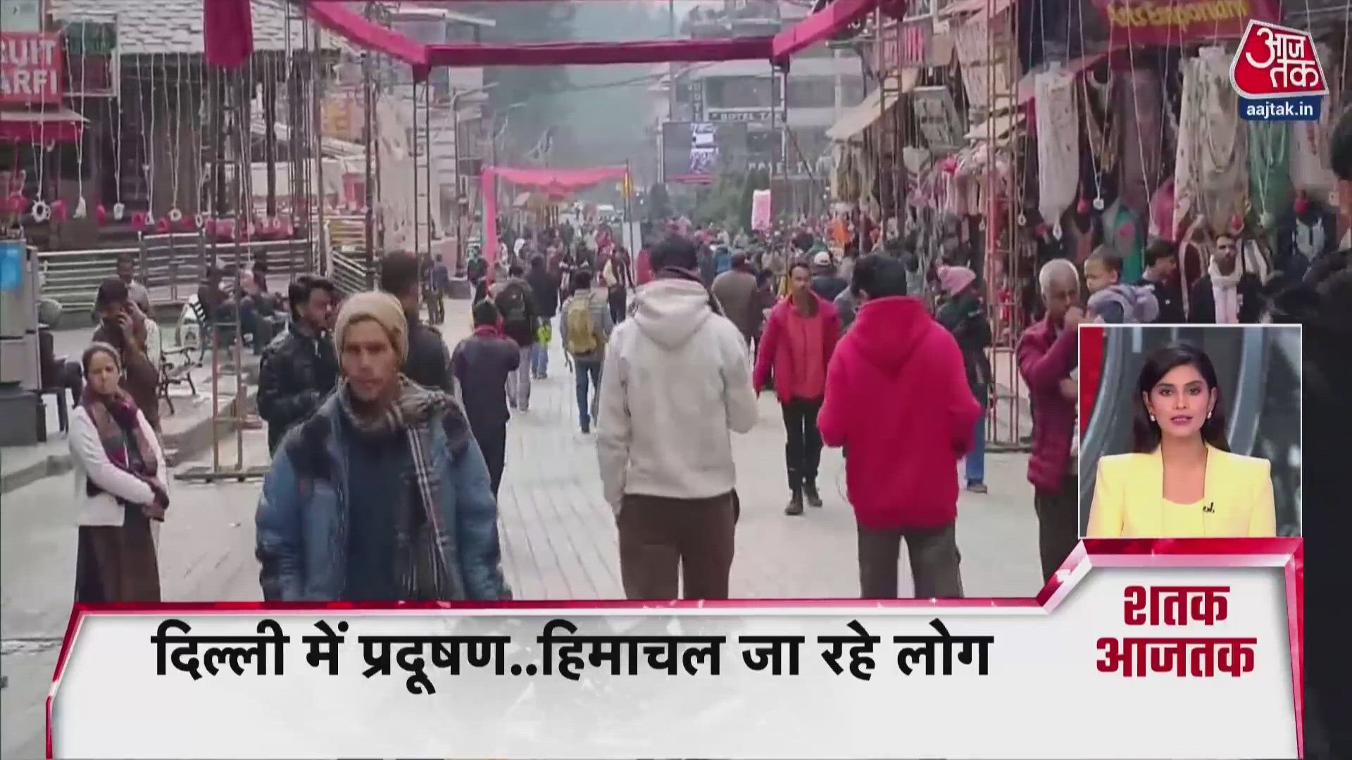 सोशल मीडि&zwj;या पर 'सेव अरावली' कैम्पेन, पहाड़ों पर सीजन की पहली बर्फबारी, देखें शतक आजतक