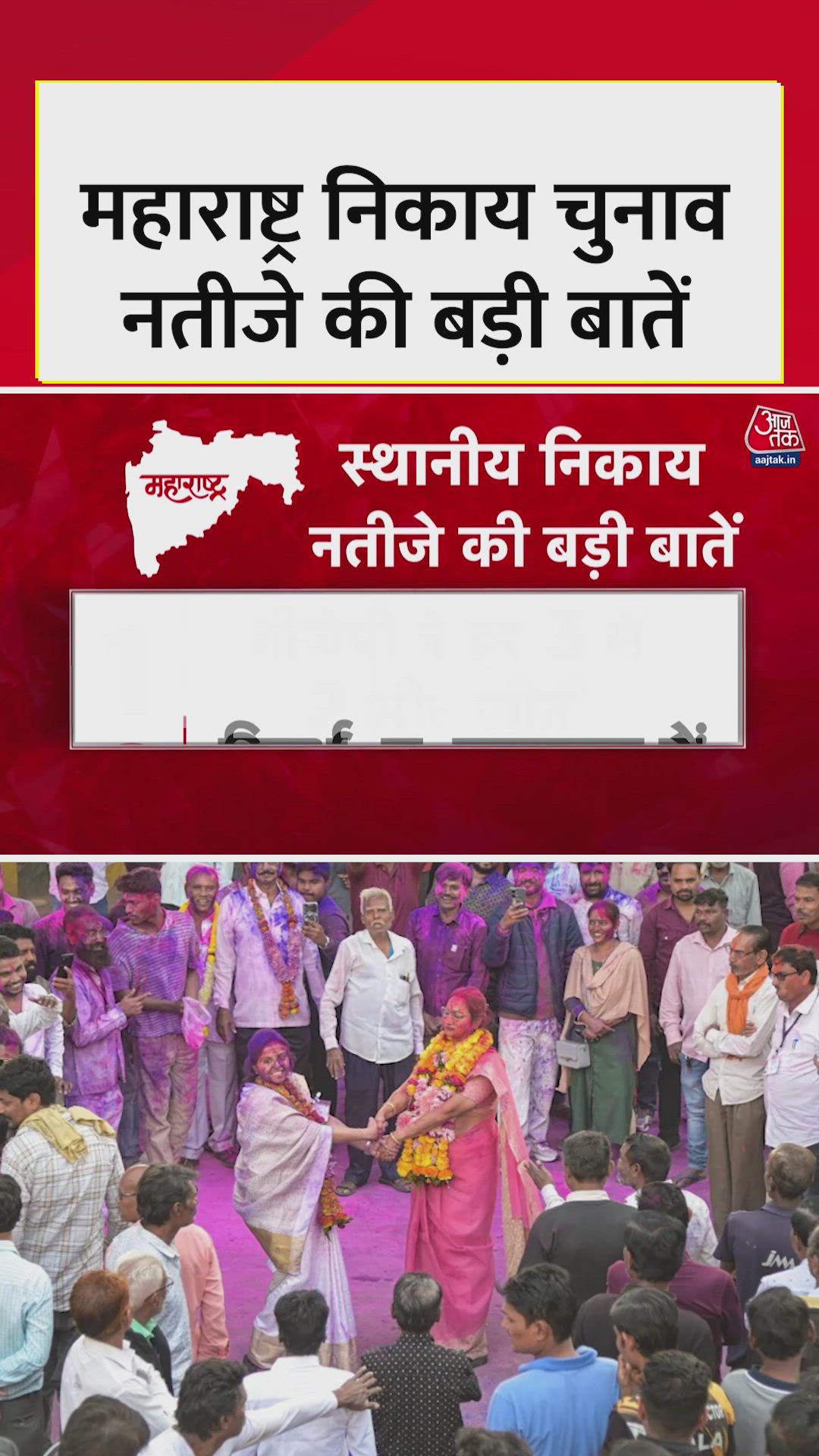 election results analysis bjp and shivsena performance in maharashtra