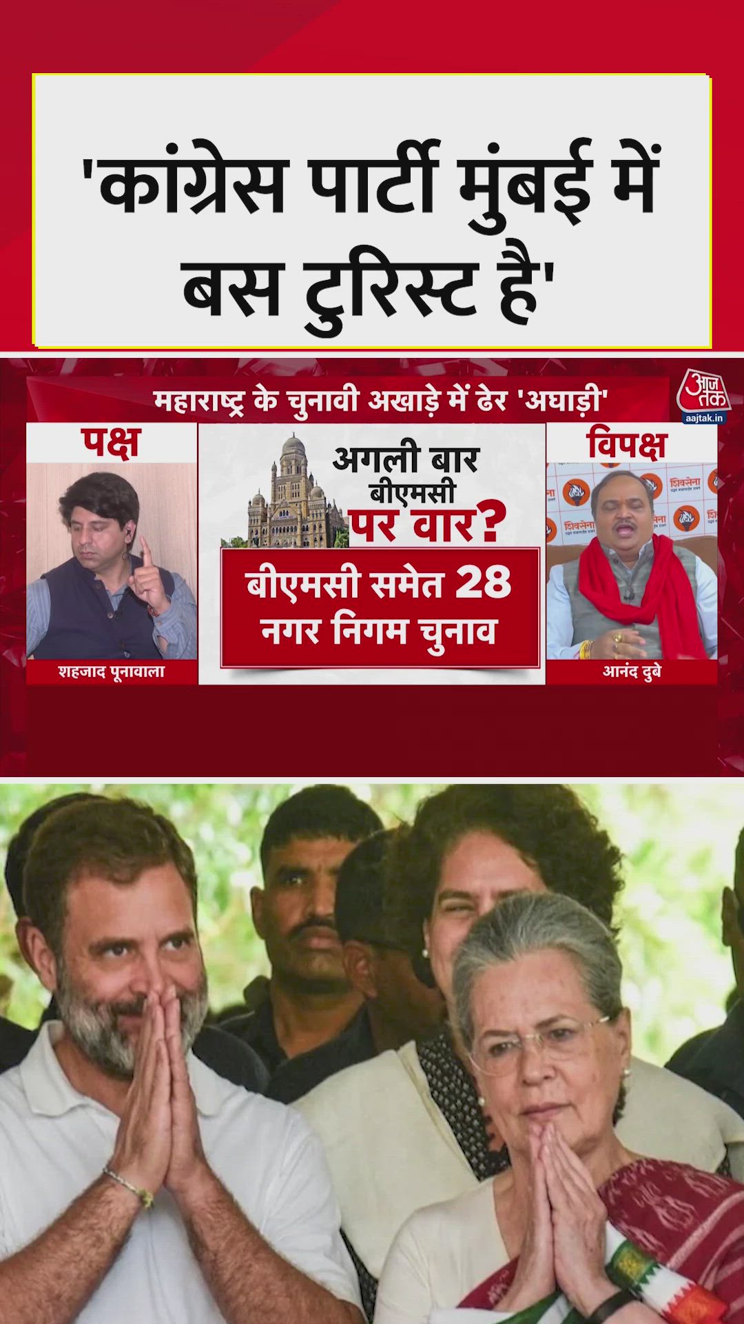 Congress party has to fight alone in Mumbai