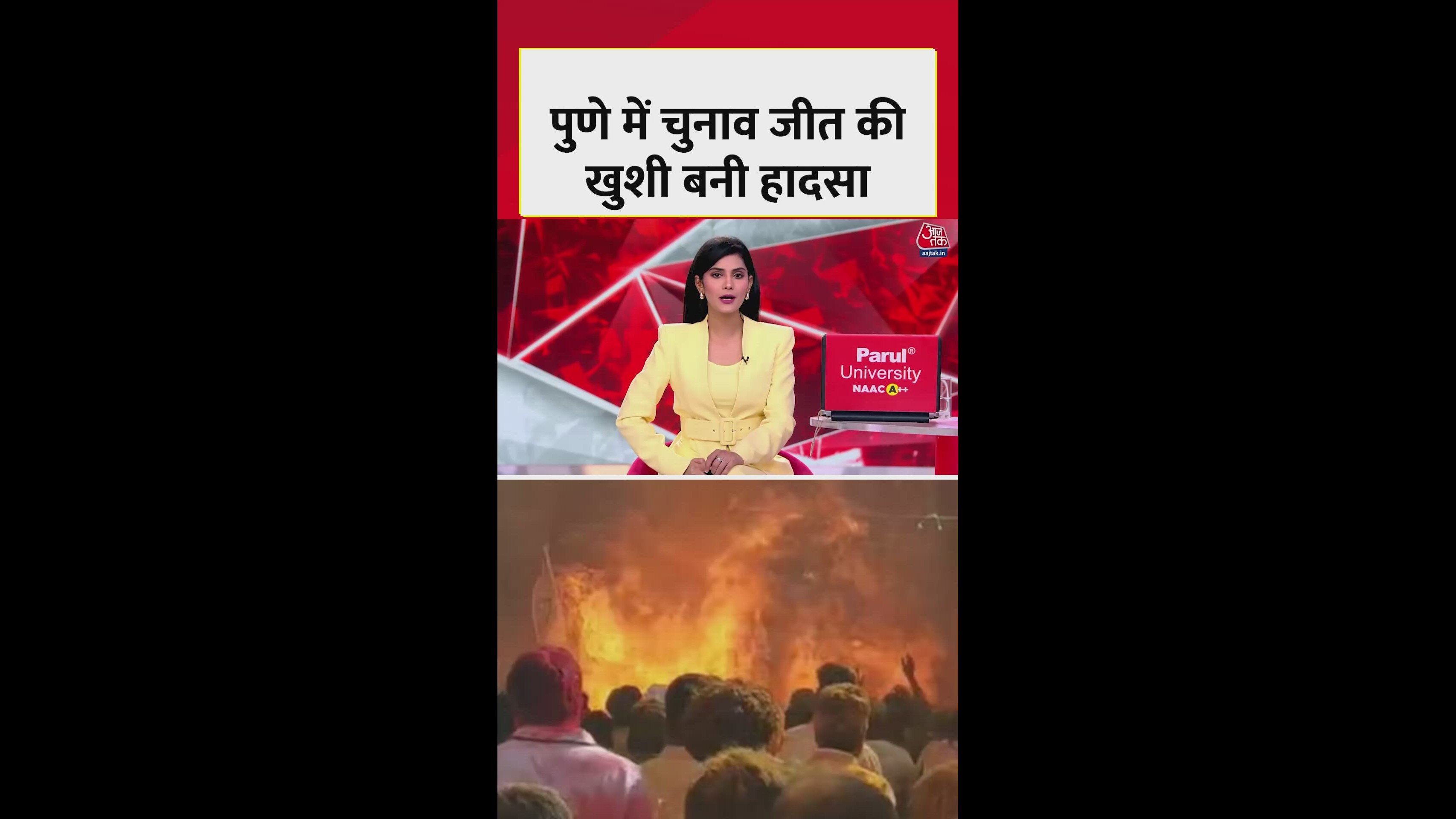 Fire accident during celebration of jejuri municipal election win in pune