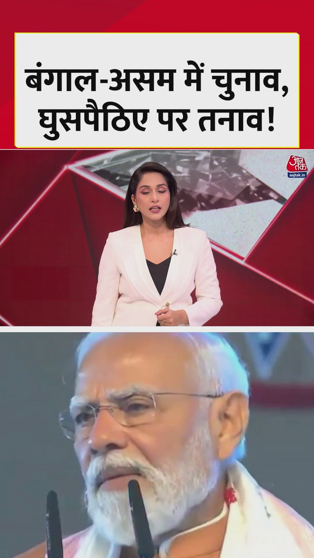 असम दौरे से PM मोदी का कांग्रेस पर तीखा वार, देखें 