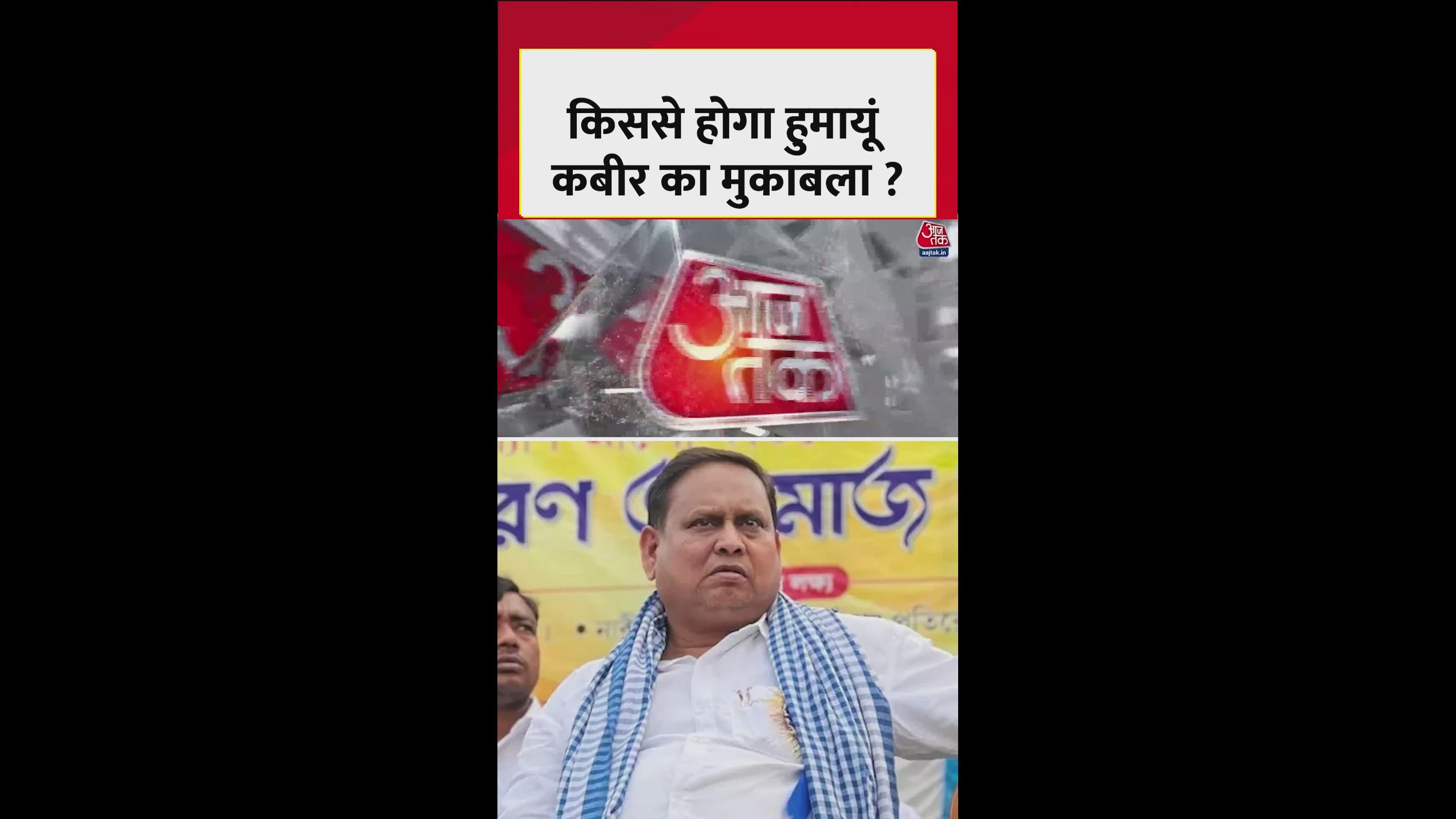 Humayun Kabir on upcoming elections and party strategies