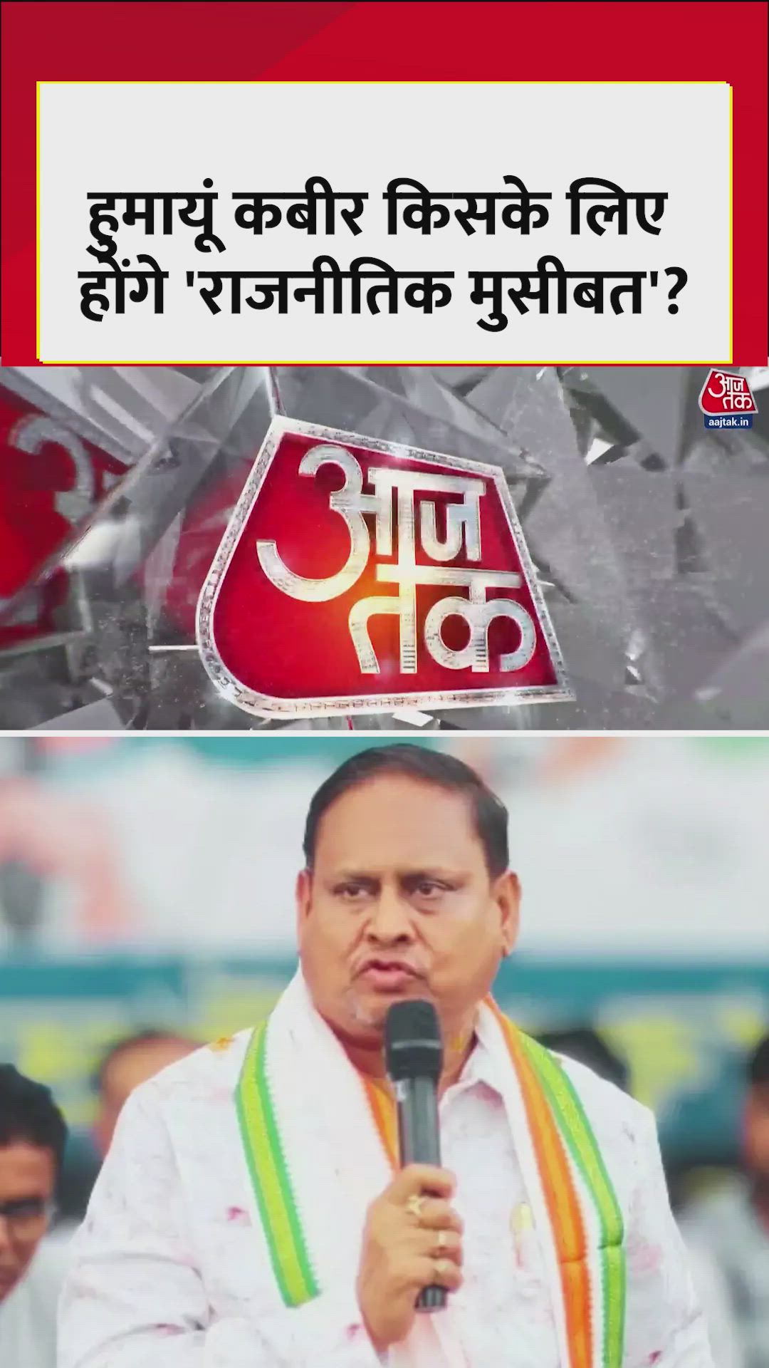 humayu kabir announces new political party based on babri masjid